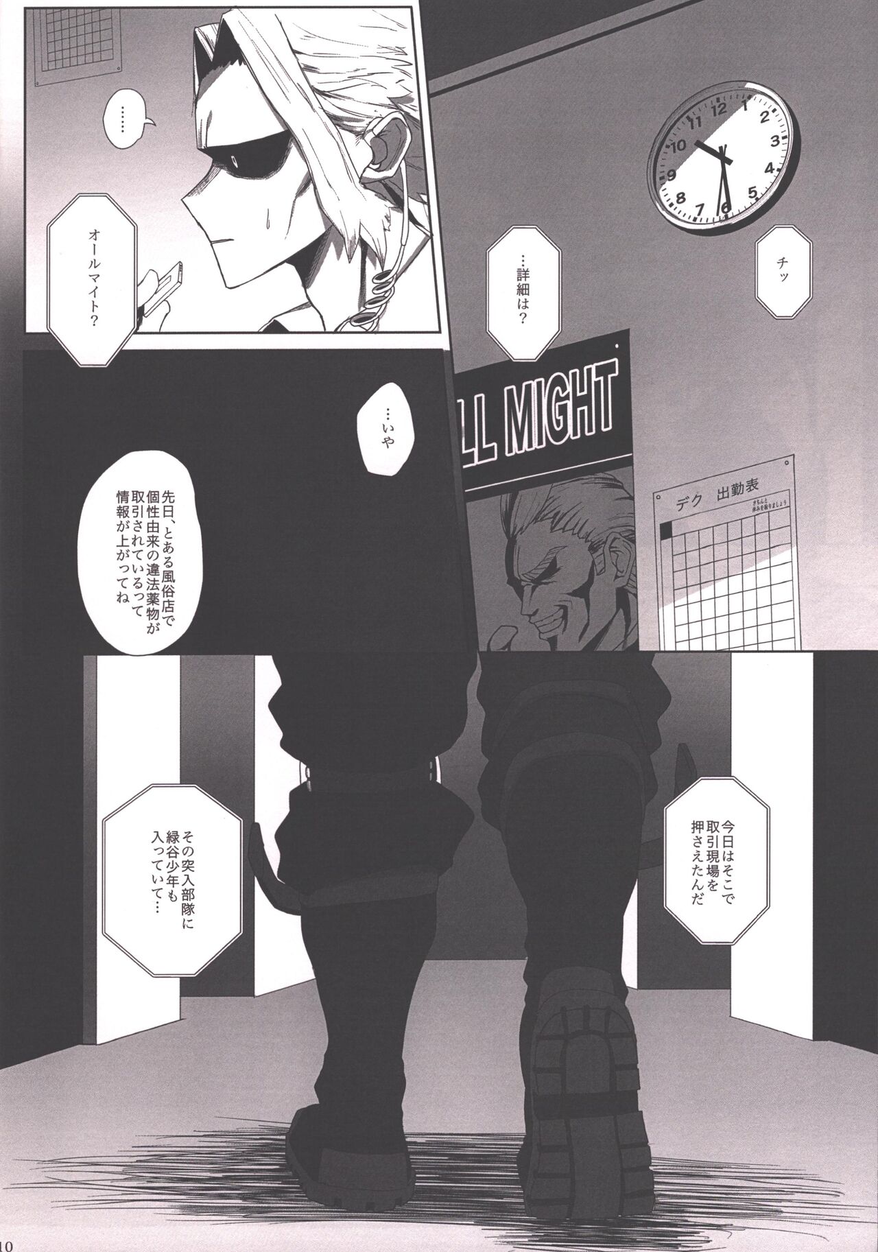 Honnoujikan Page Nhentai Hentai Doujinshi And Manga