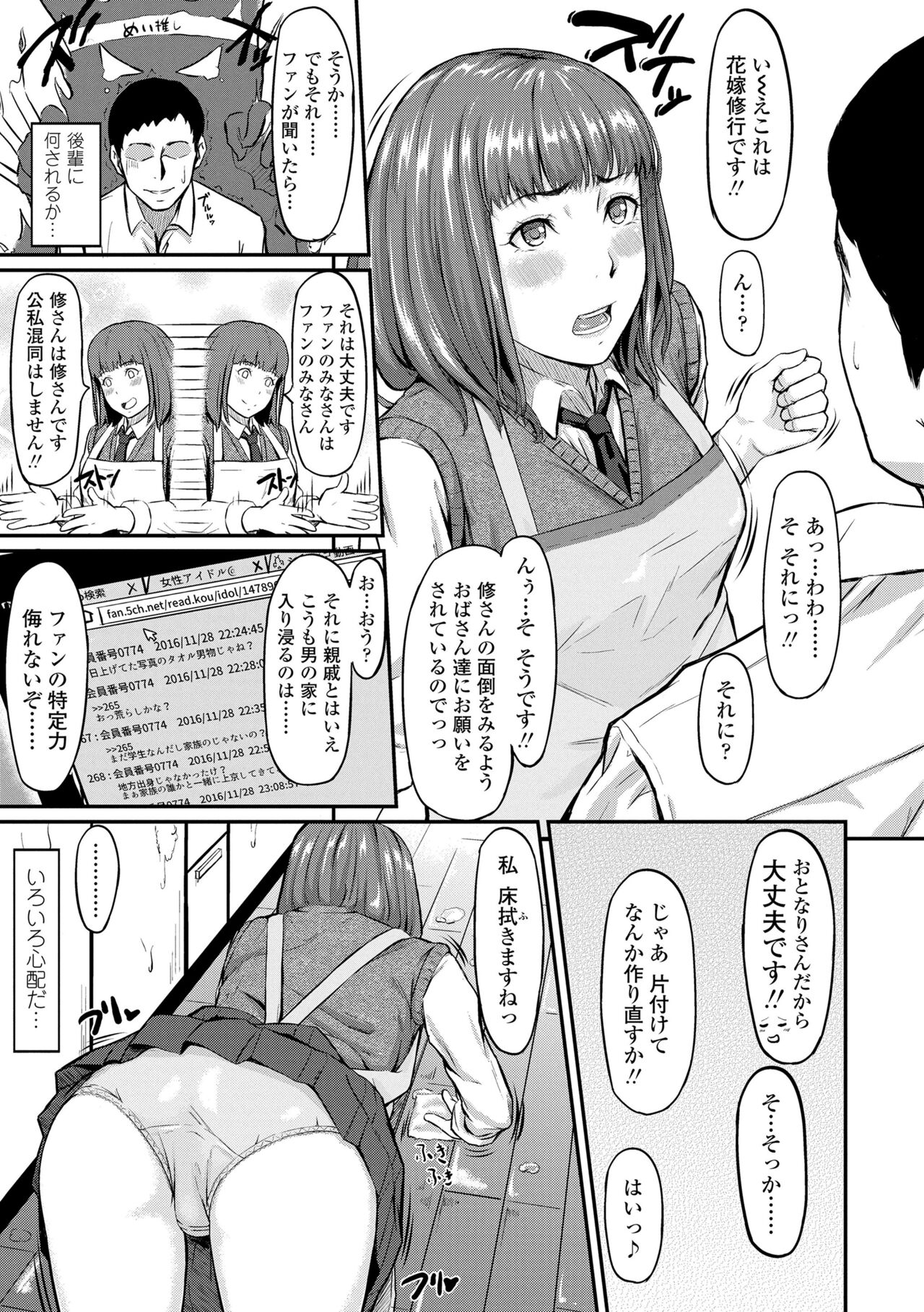 Okinagusa Page Nhentai Hentai Doujinshi And Manga