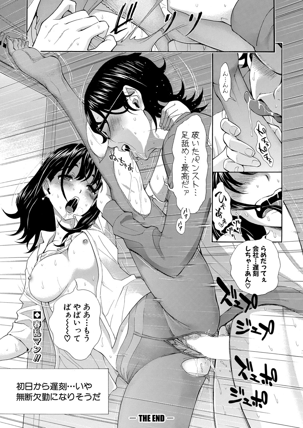 COMIC Shingeki Page Nhentai Hentai Doujinshi And Manga