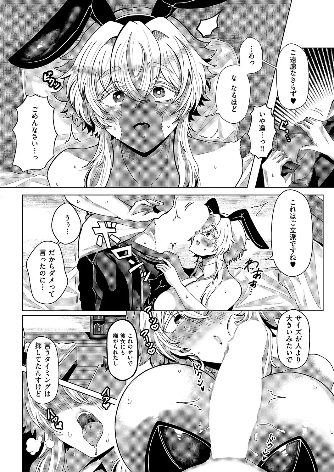 COMIC ExE Page Nhentai Hentai Doujinshi And Manga