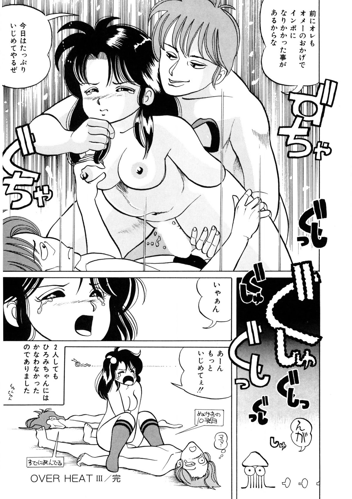 BLACK PACKAGE Page Nhentai Hentai Doujinshi And Manga