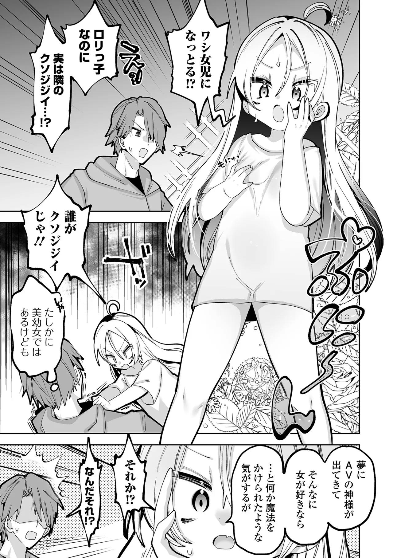 Chiisakute Yawarakai Tokoro Page 25 Nhentai Hentai Doujinshi And Manga
