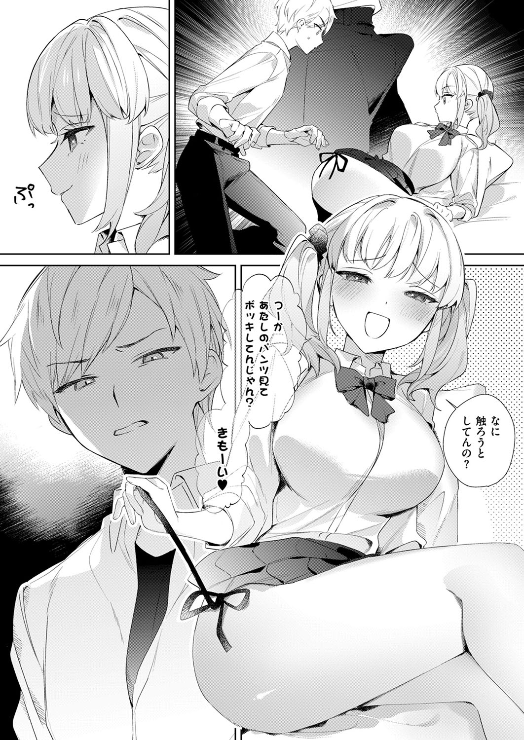 COMIC ExE Page Nhentai Hentai Doujinshi And Manga