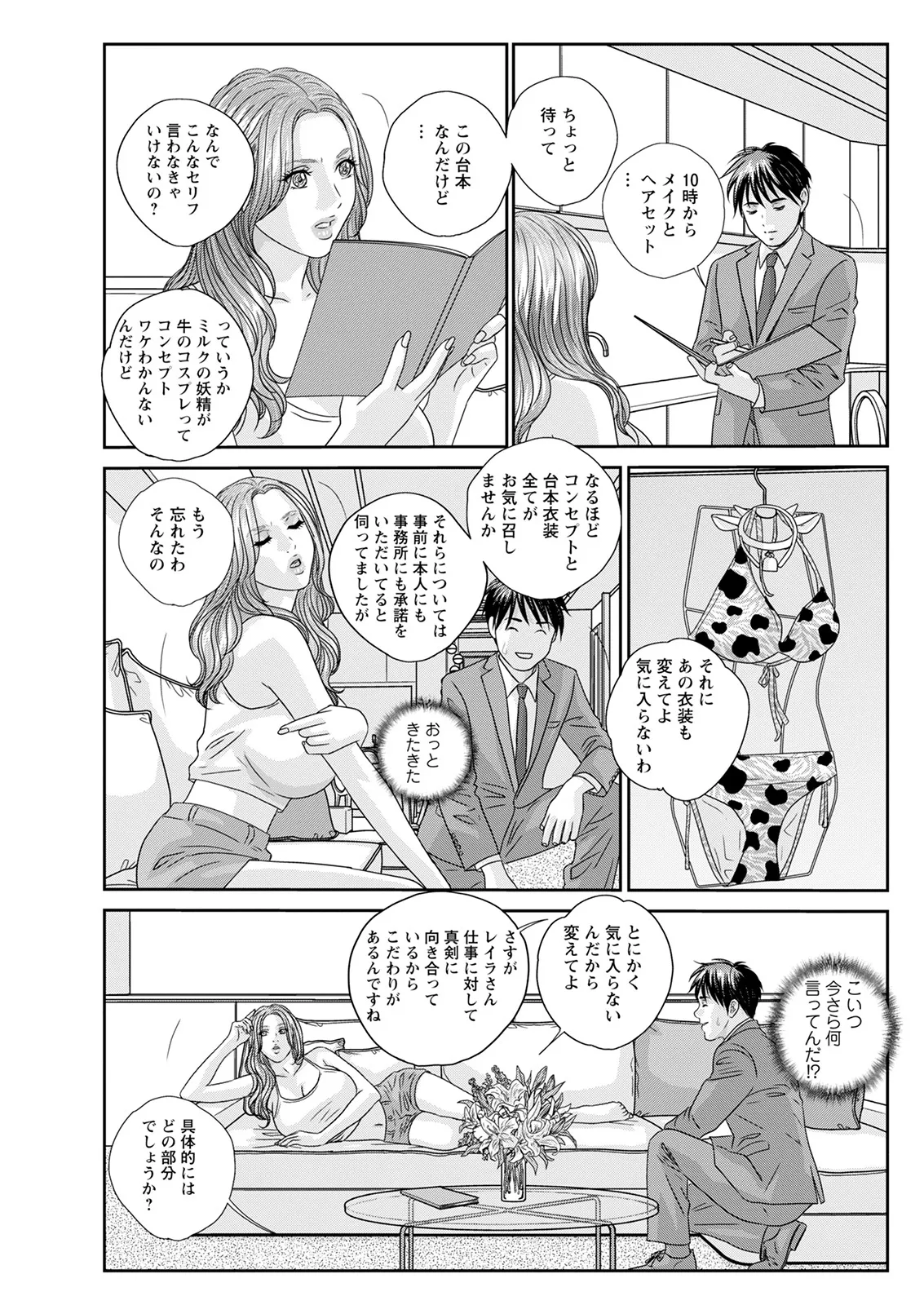 Hot Rod Deluxe Page Nhentai Hentai Doujinshi And Manga