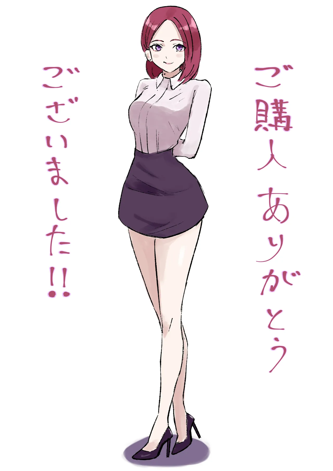 会社の後輩に敬語で責められ食べられちゃう話 Page nhentai hentai doujinshi and manga