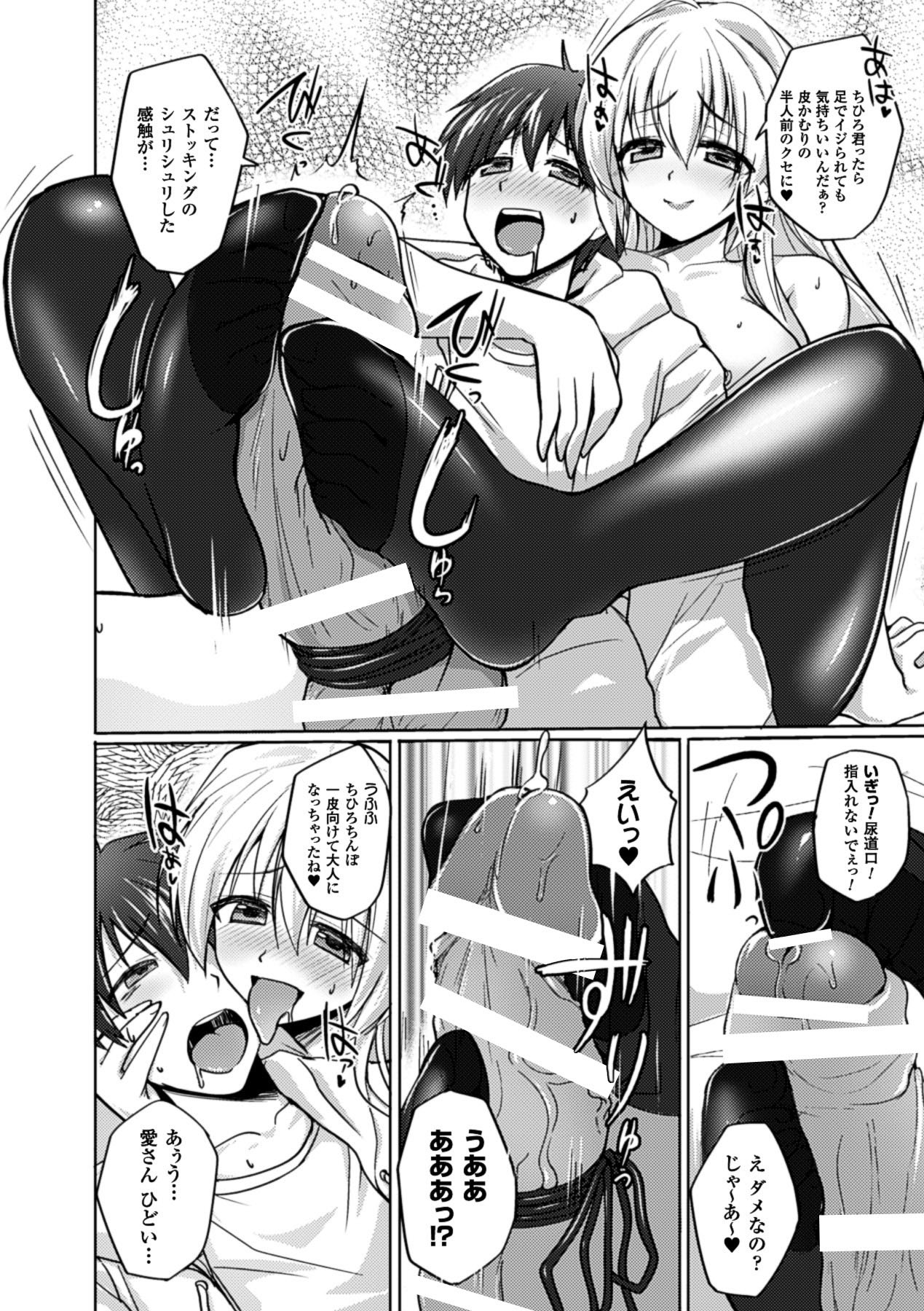 Shasei Kanri Maniacs Vol Page Nhentai Hentai Doujinshi And Manga