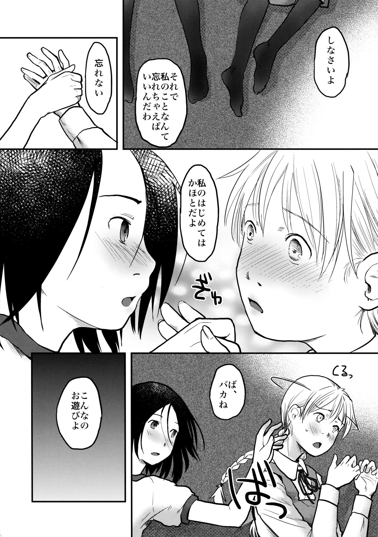 Hajimete no Kuro Tights - Page 30