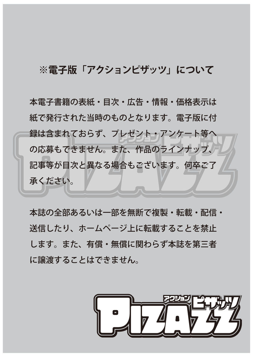 Page 3 of Action Pizazz 2017-02