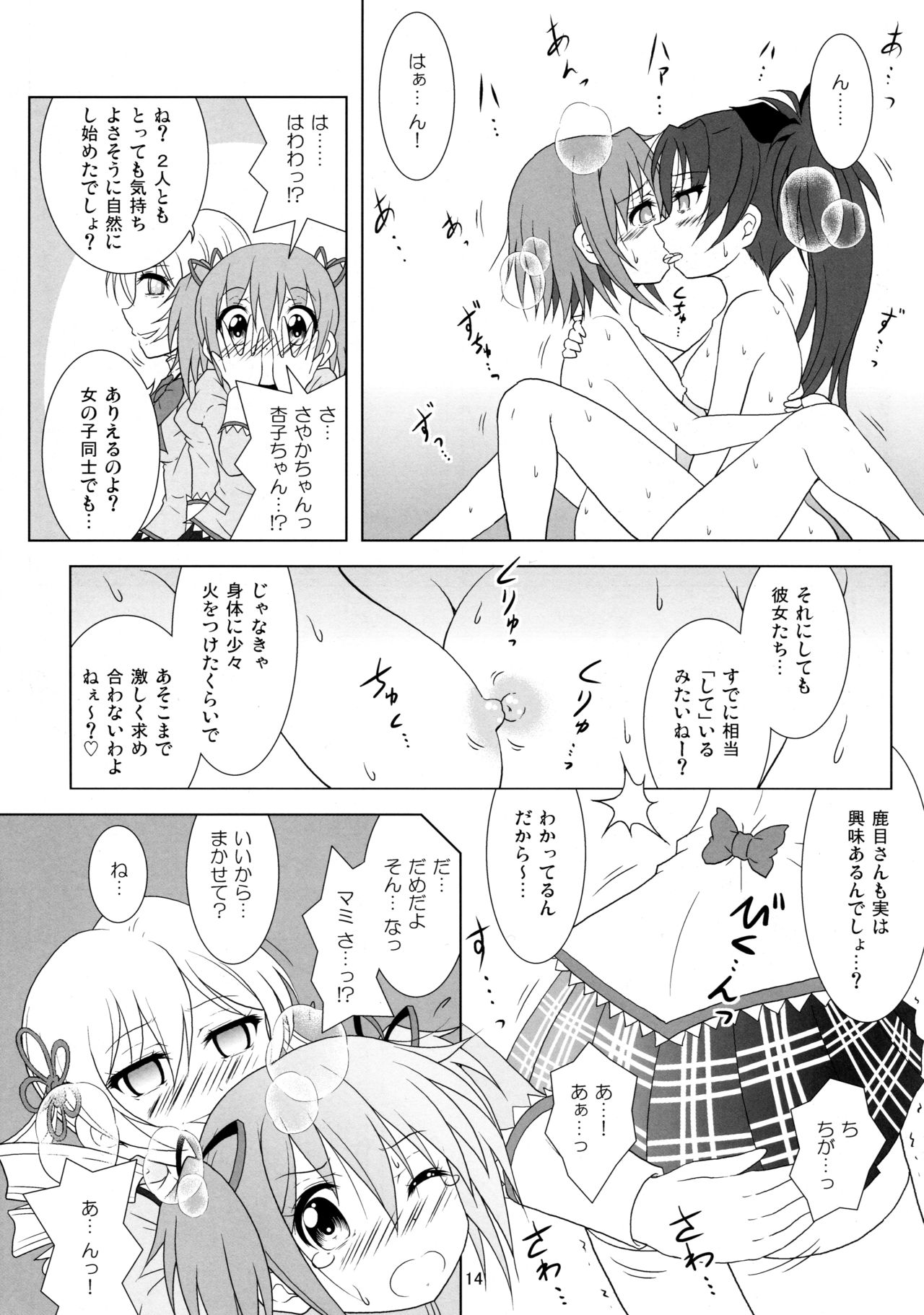 Final AnSaya TRY - Page 14