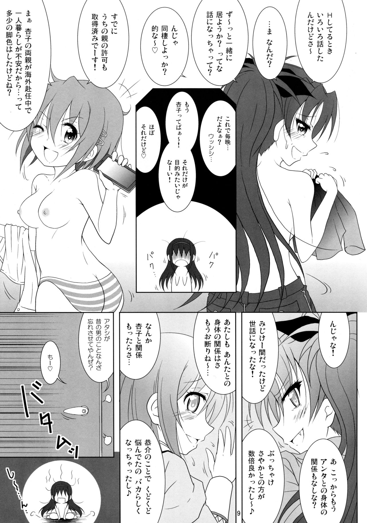 Final AnSaya TRY - Page 9