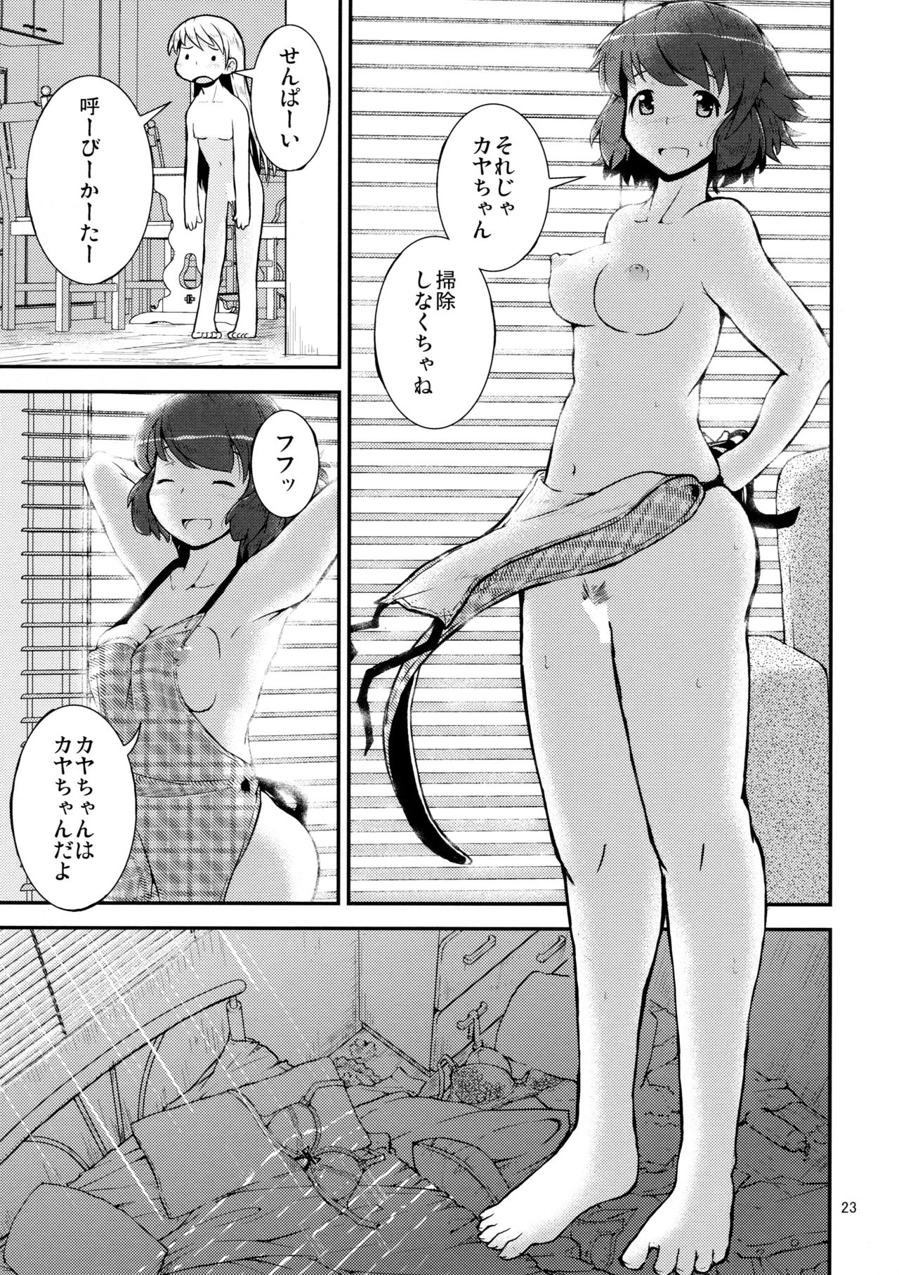 Konya wa, Zutto, Senpai to, -3-yome- - Page 23