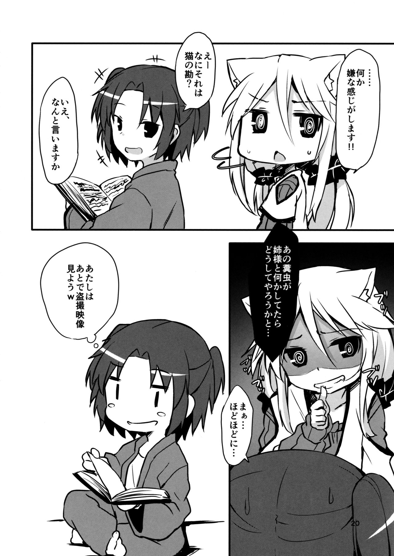 Koneko no Osewagoto - Page 19