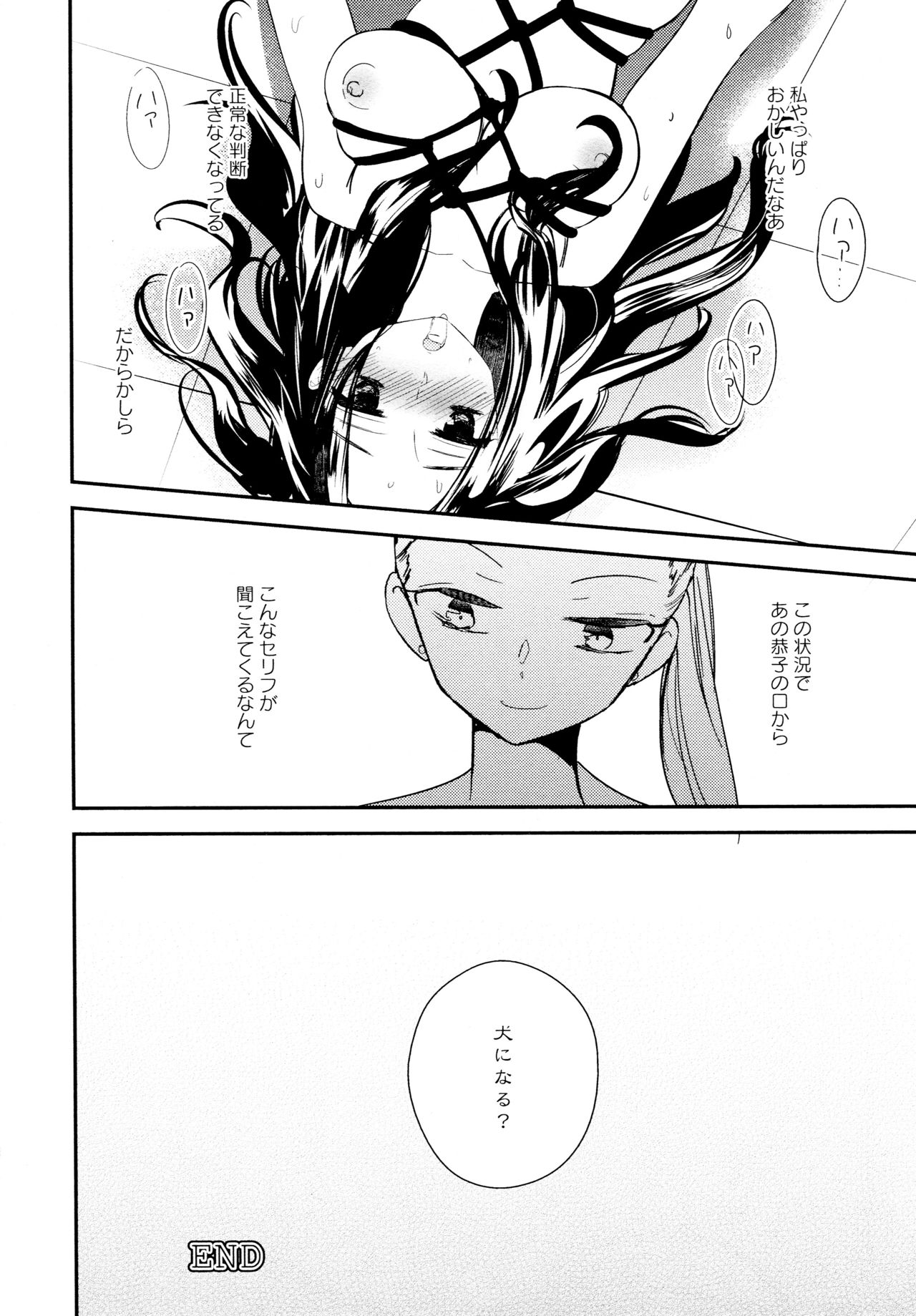 L Girls -Love Girls- 04 - Page 170