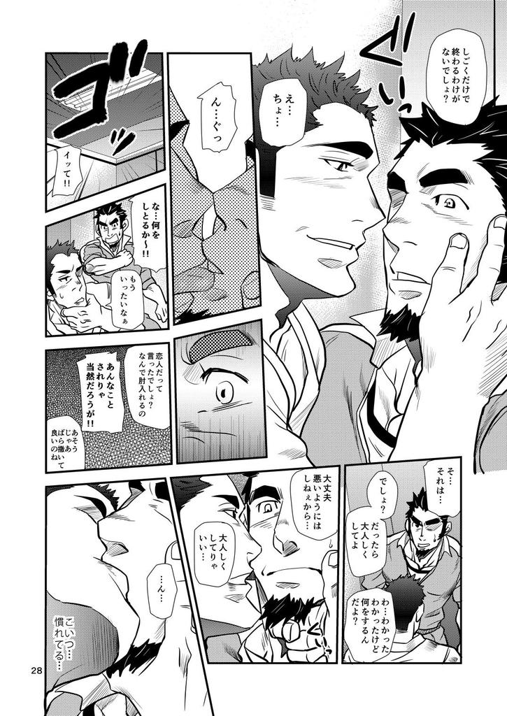 Shouaku Gakuen - Page 29