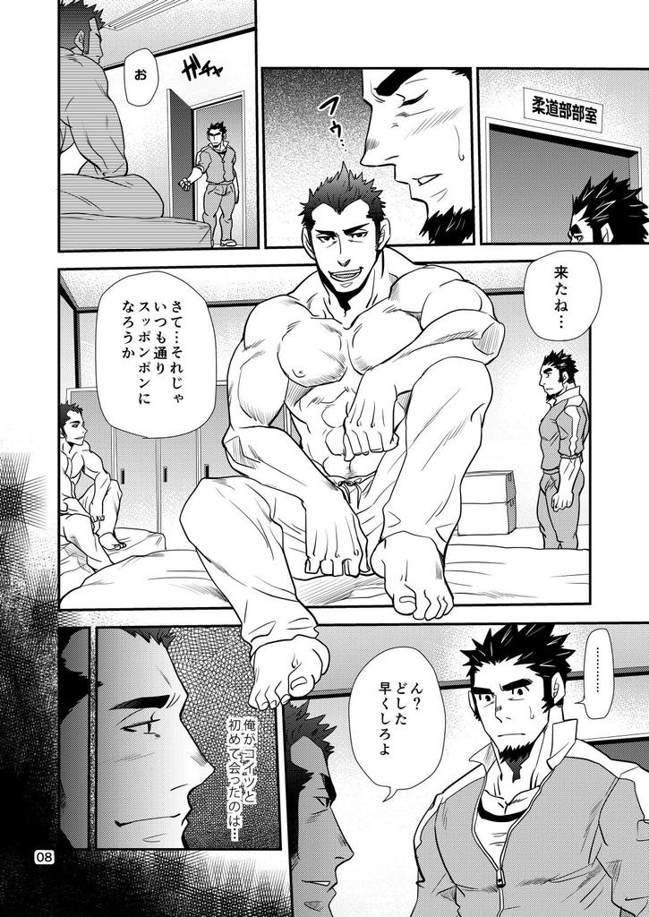 Shouaku Gakuen - Page 9
