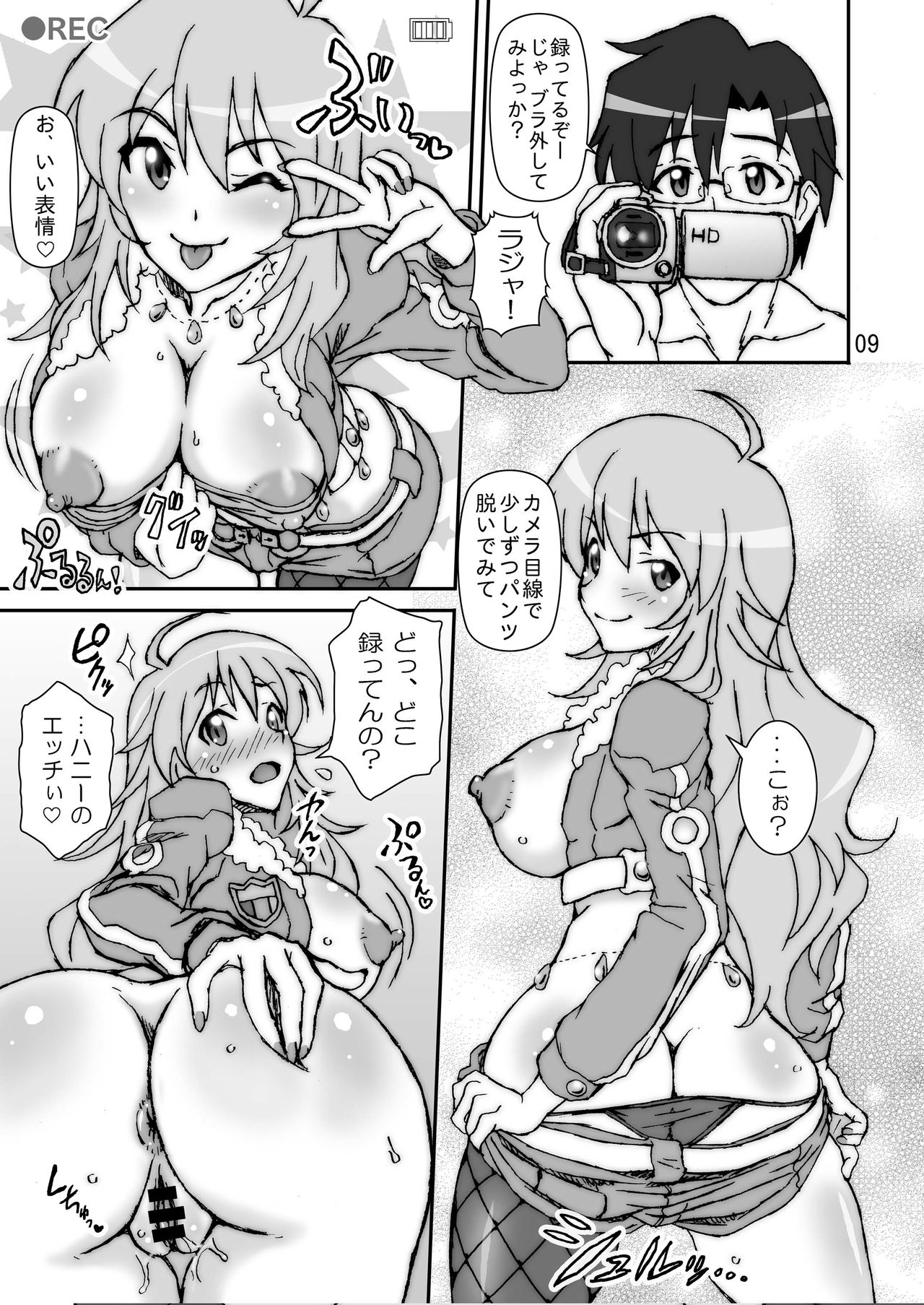 Fickle Twinkle Princess - Page 9