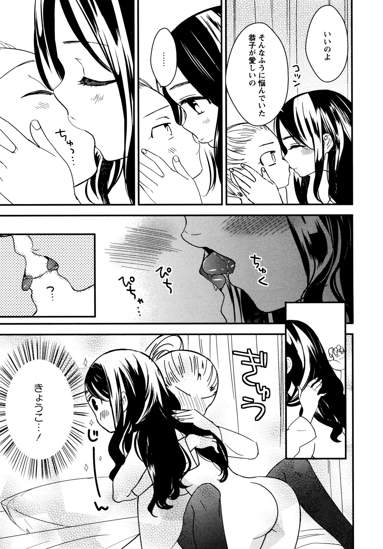 L Girls -Love Girls- 05 - Page 169