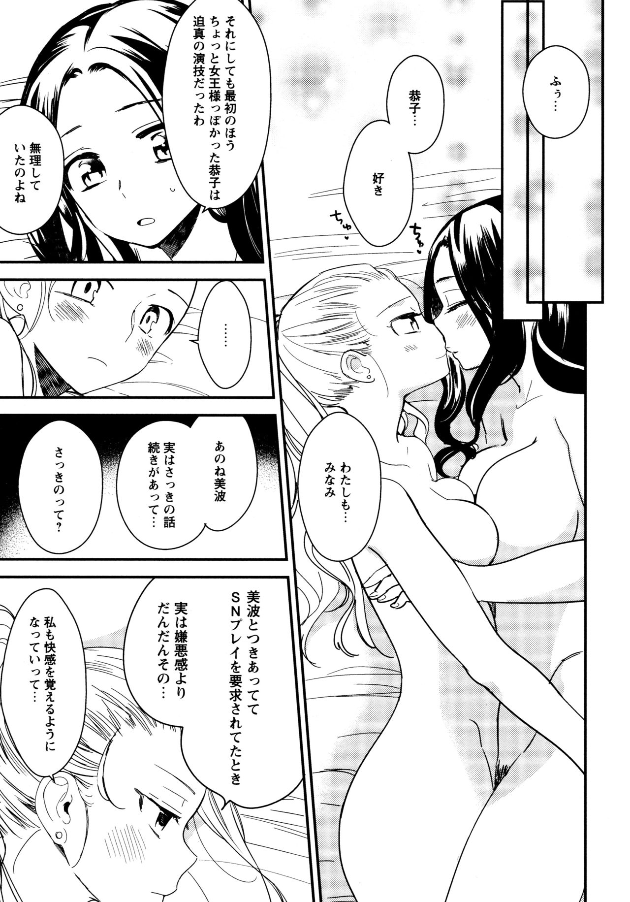 L Girls -Love Girls- 05 - Page 175