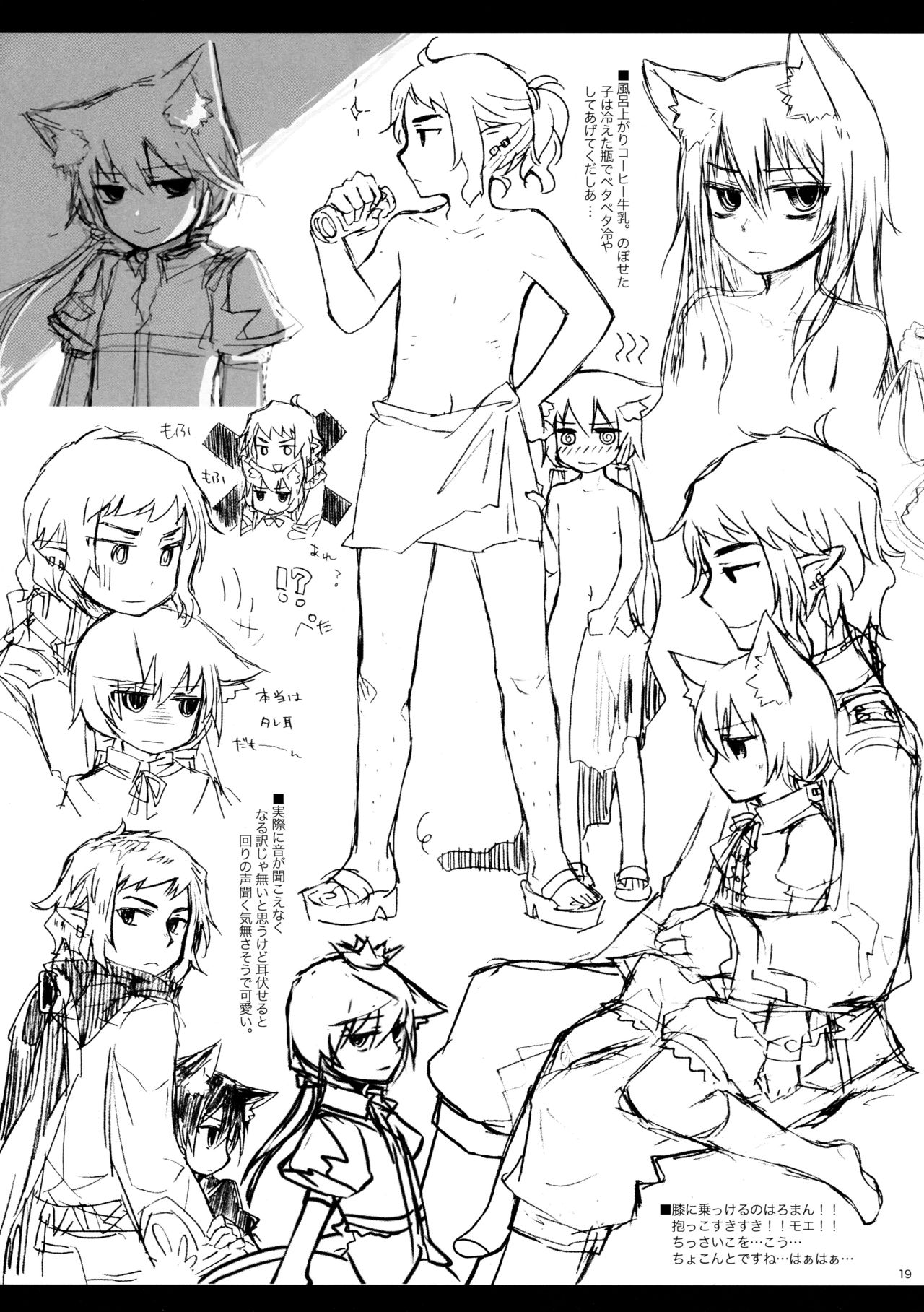 Rucier Rogue to Utsuhime Tsumeawase 2 - Page 18