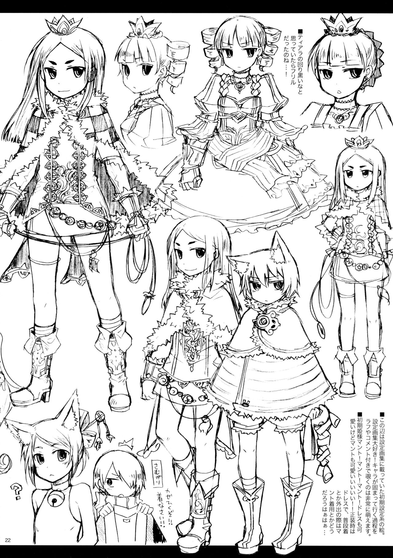 Rucier Rogue to Utsuhime Tsumeawase 2 - Page 21