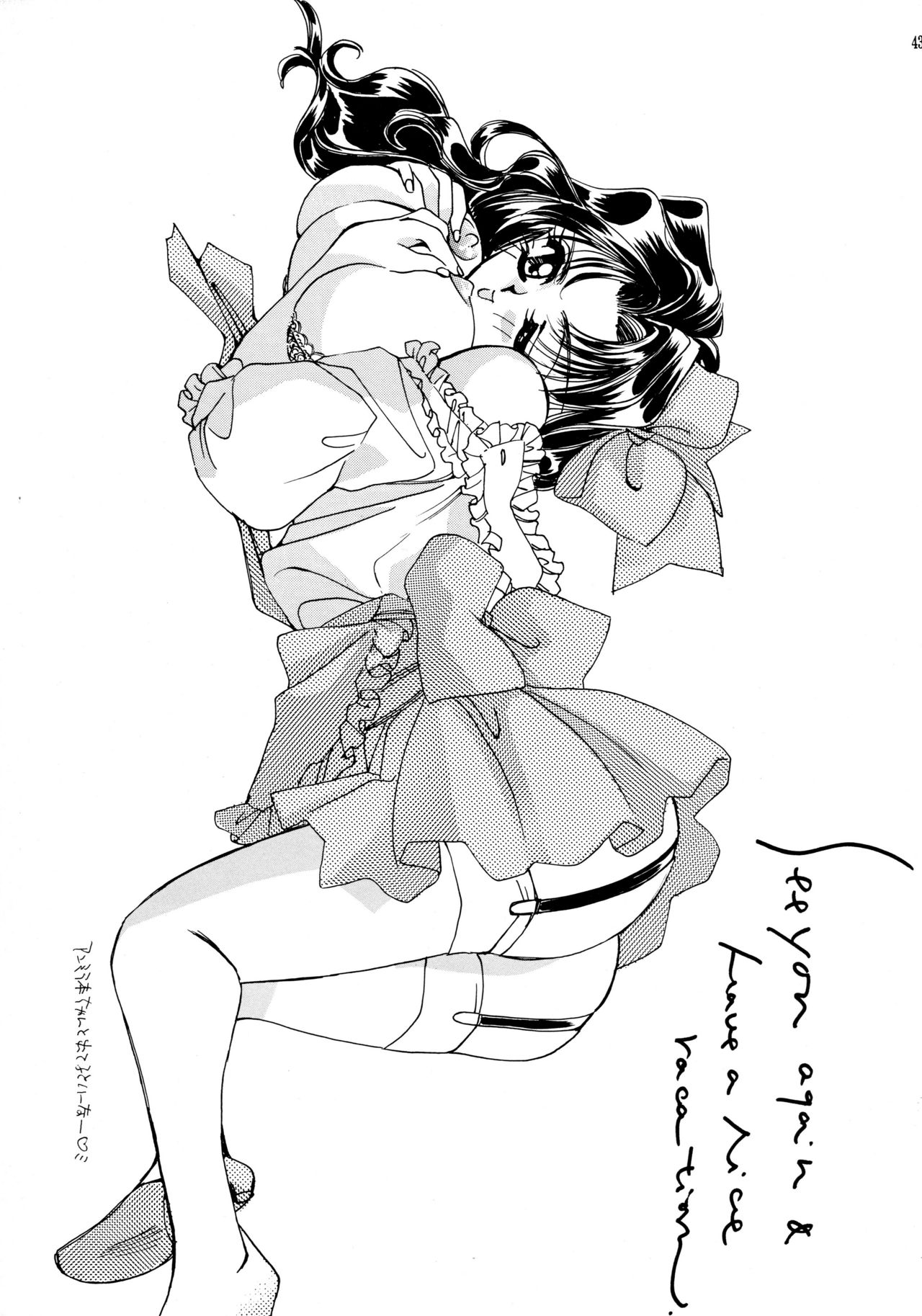 夏娘 総集編 - Page 43