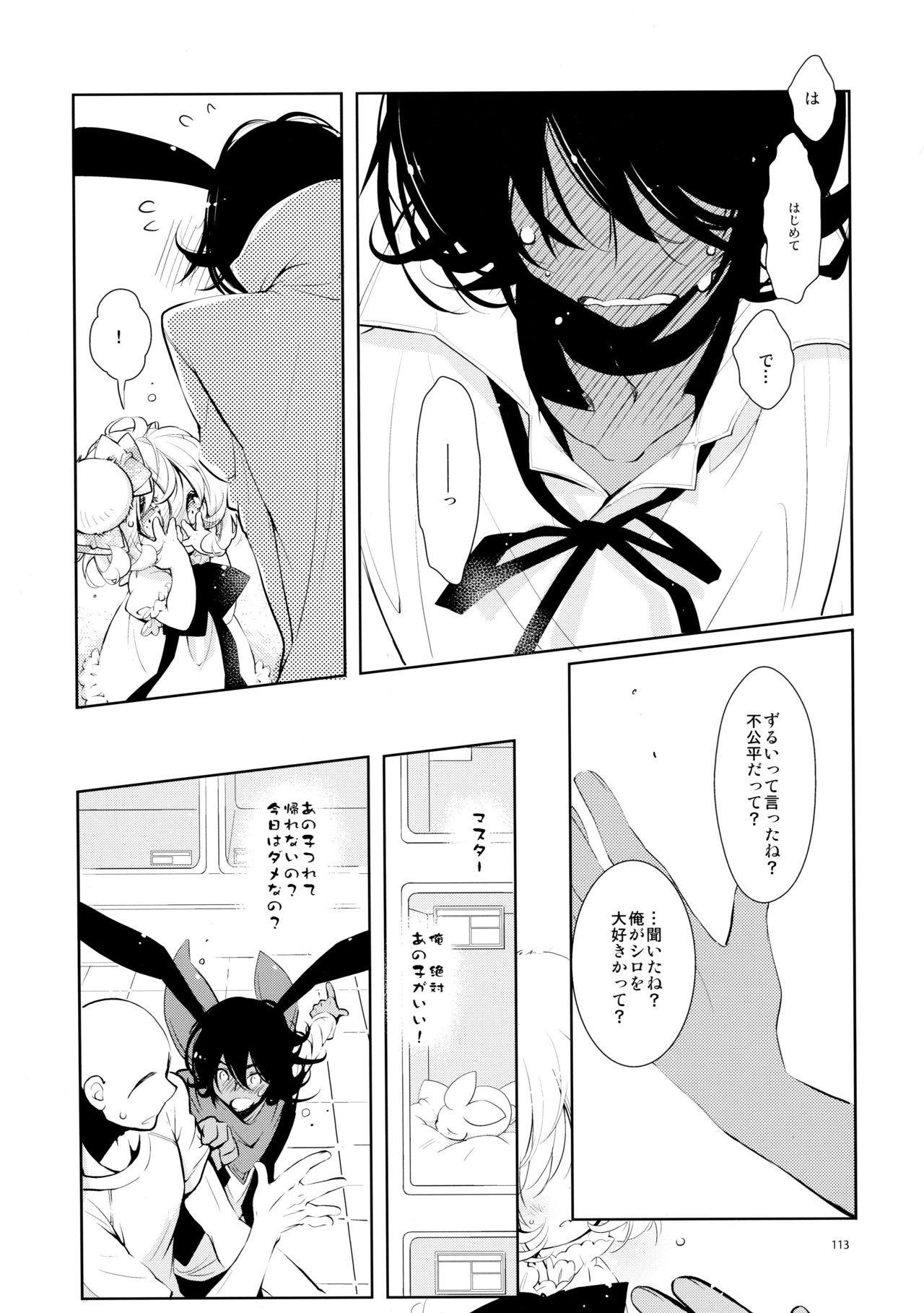 BLACK AND WHITE RABBIT Soushuuhen - Page 117