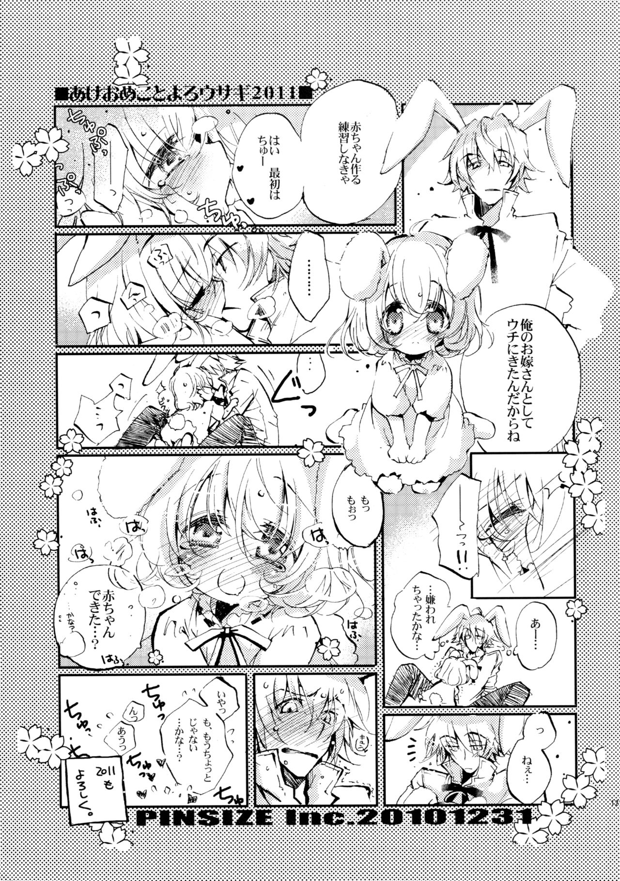 BLACK AND WHITE RABBIT Soushuuhen - Page 125