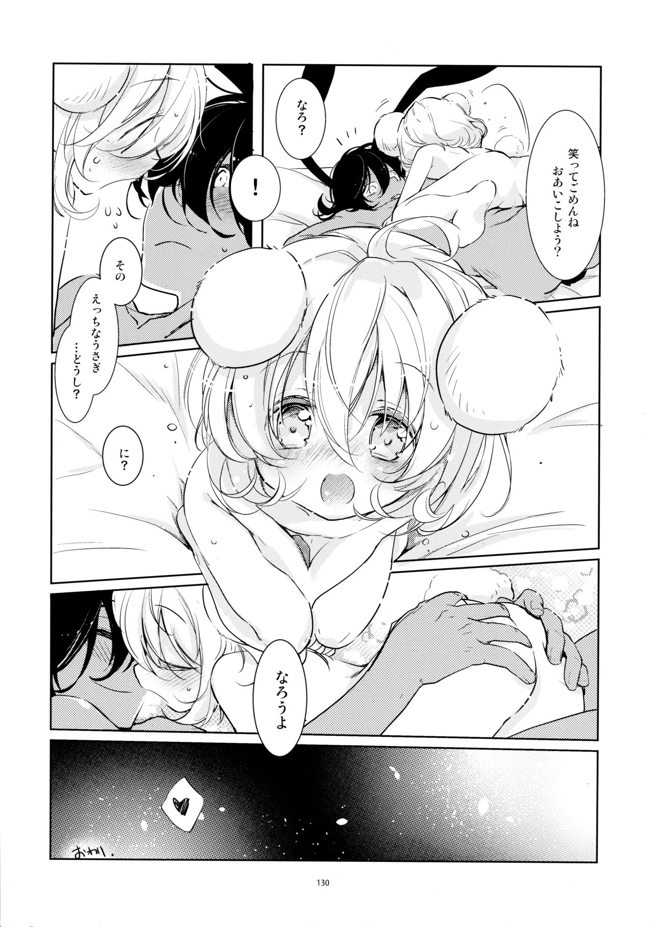 BLACK AND WHITE RABBIT Soushuuhen - Page 134