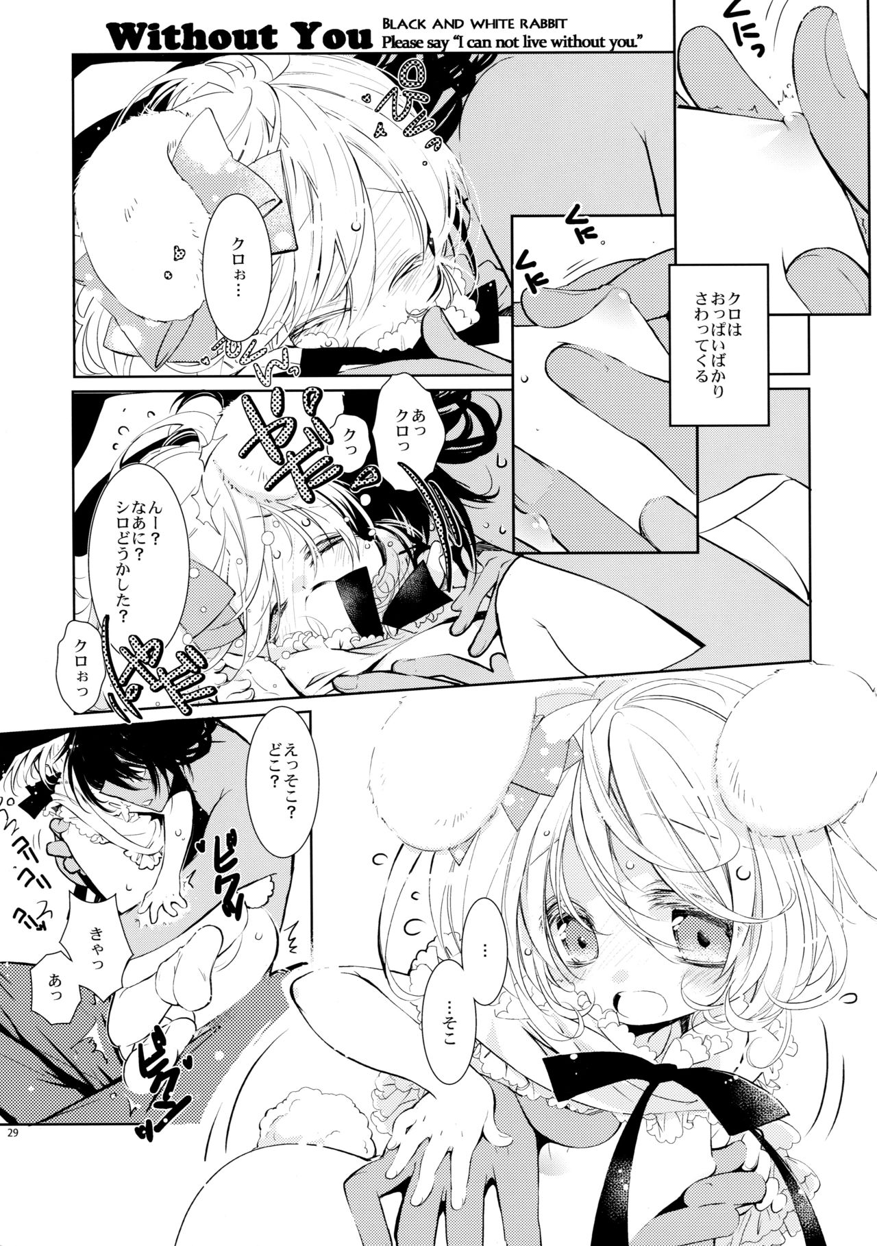 BLACK AND WHITE RABBIT Soushuuhen - Page 33