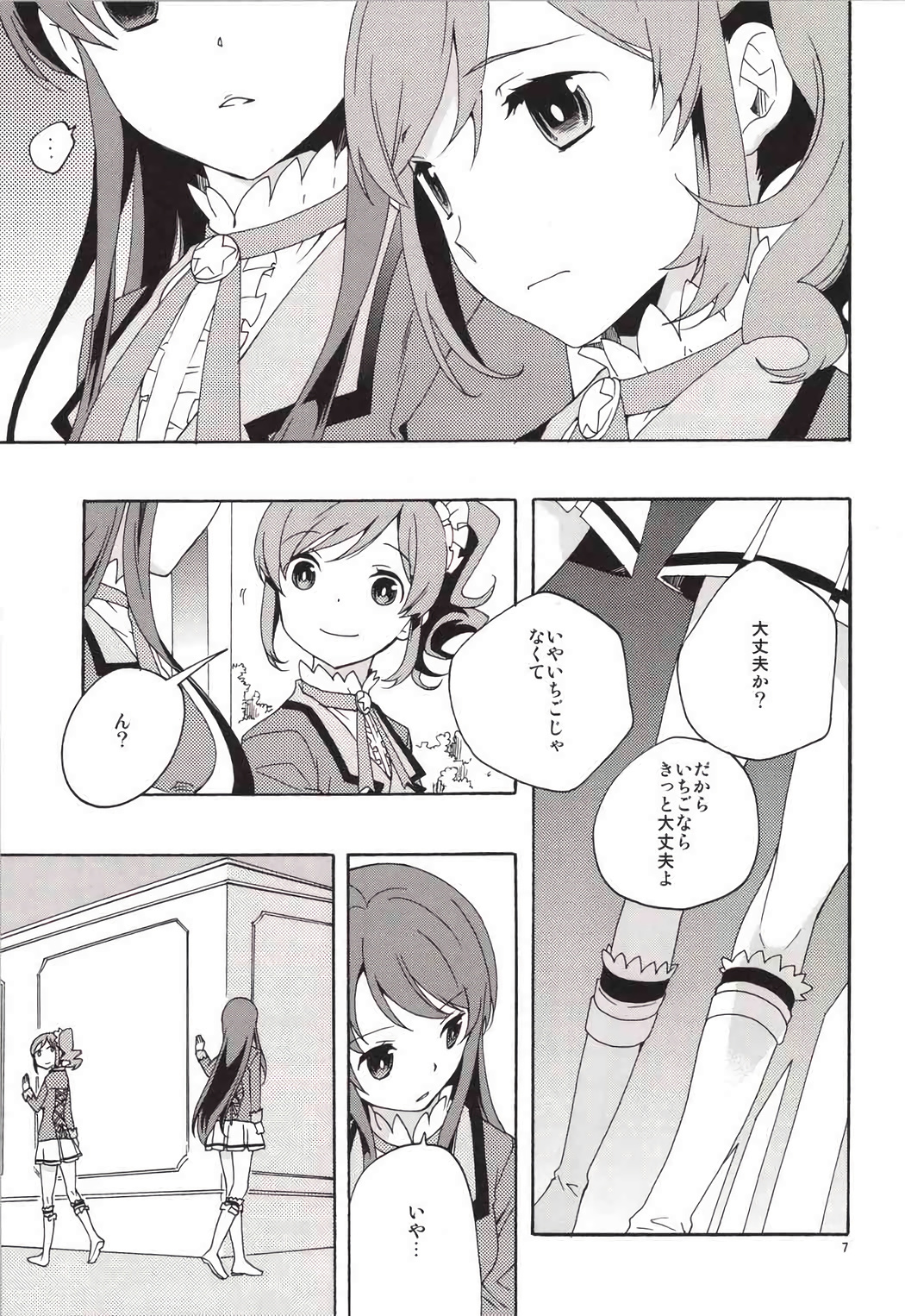 Page 8 of (C85) [Anzen Daiichi (Iwami Shouko)] EVING STAR (Aikatsu!)