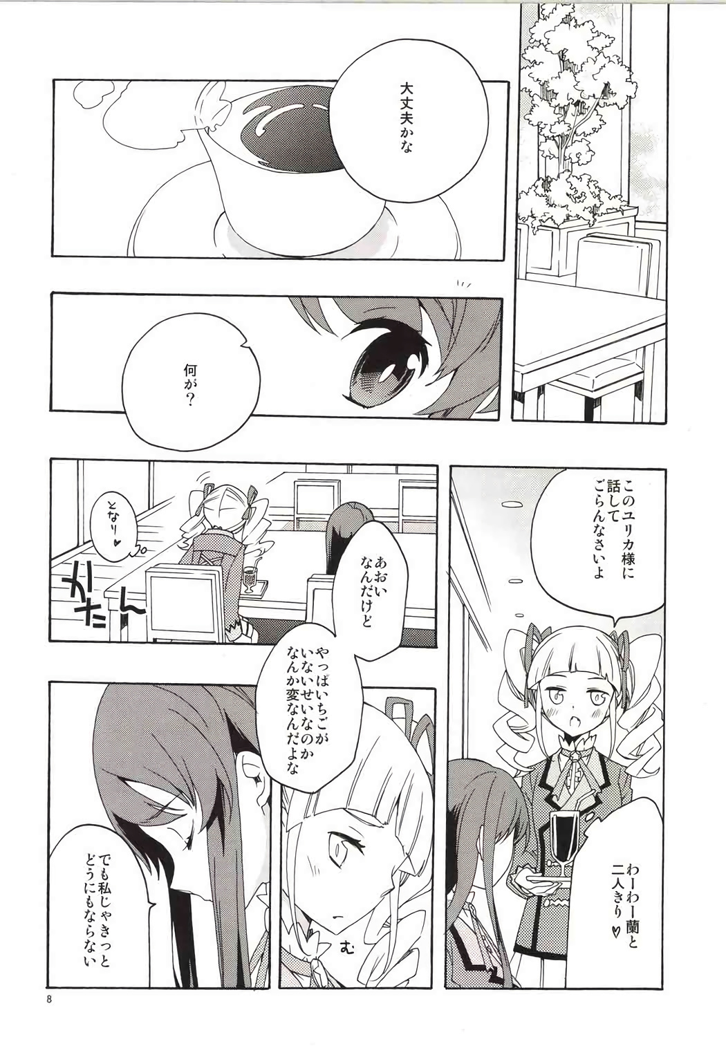 Page 9 of (C85) [Anzen Daiichi (Iwami Shouko)] EVING STAR (Aikatsu!)