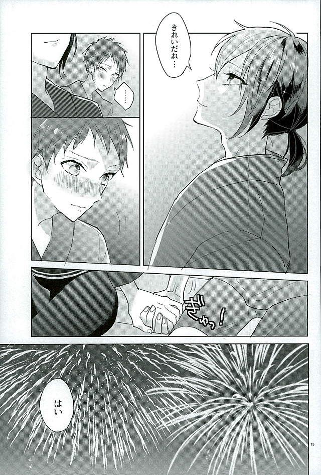 Kimi ha Boku no Kibou - Page 13