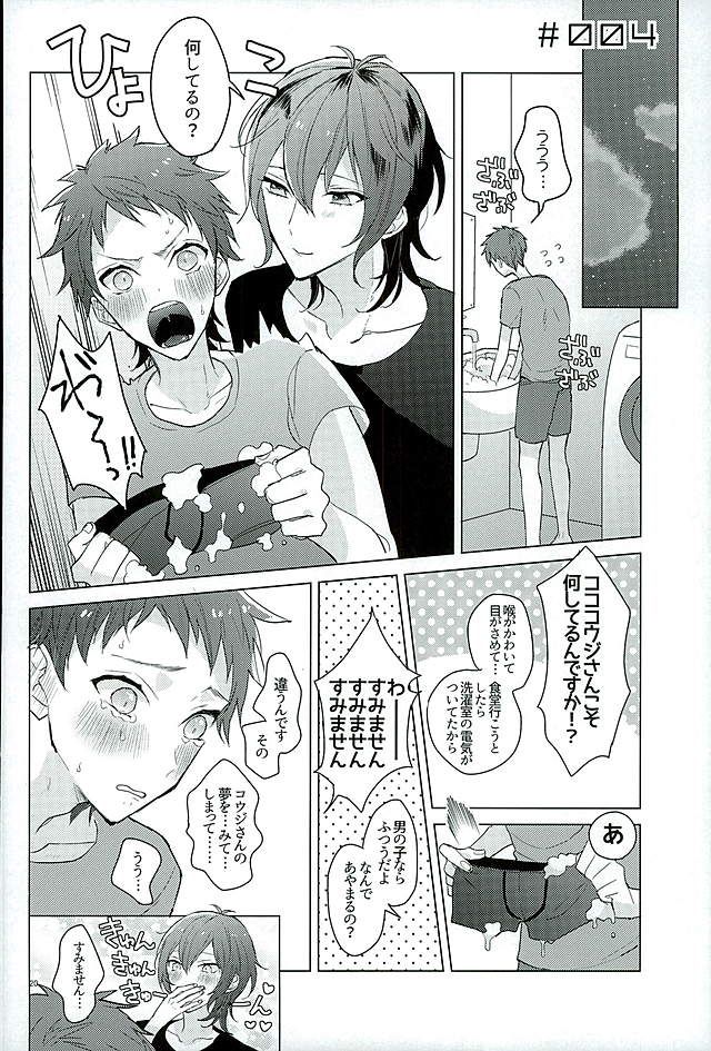 Kimi ha Boku no Kibou - Page 18