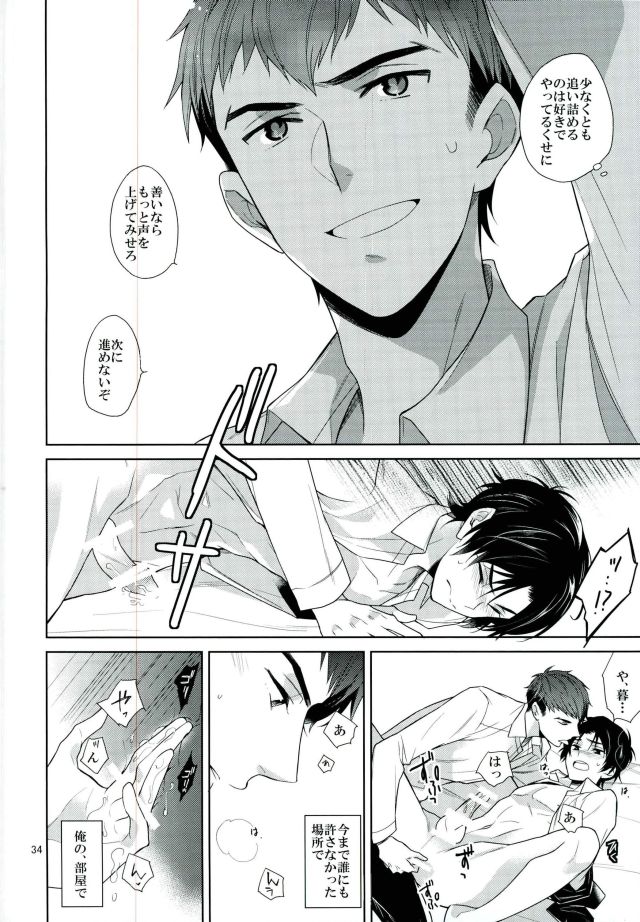 Chuuburarin no Ashita - Page 31
