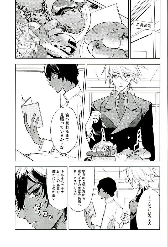 Otona no Shokuiku - Page 2