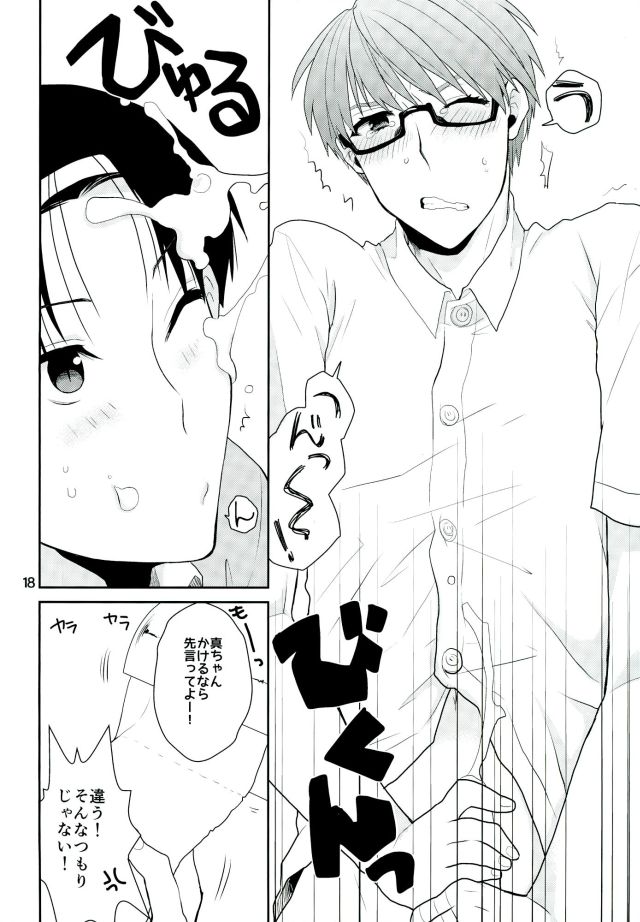 Otona ni Natteyo! - Page 19