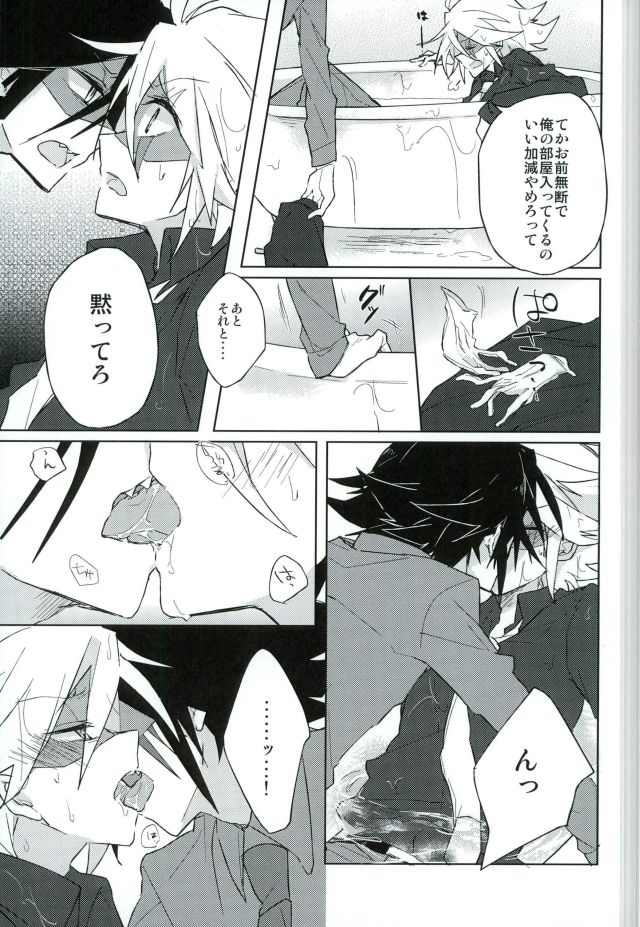mon arome cheri - Page 13