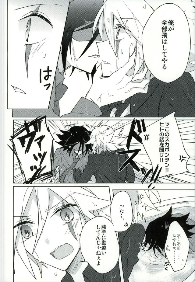 mon arome cheri - Page 16