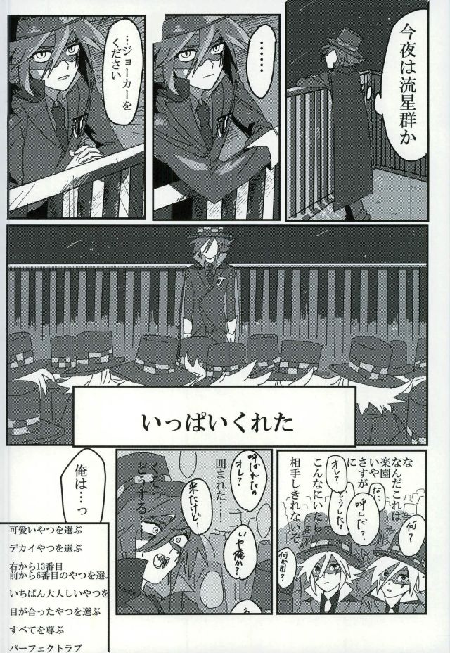 mon arome cheri - Page 23