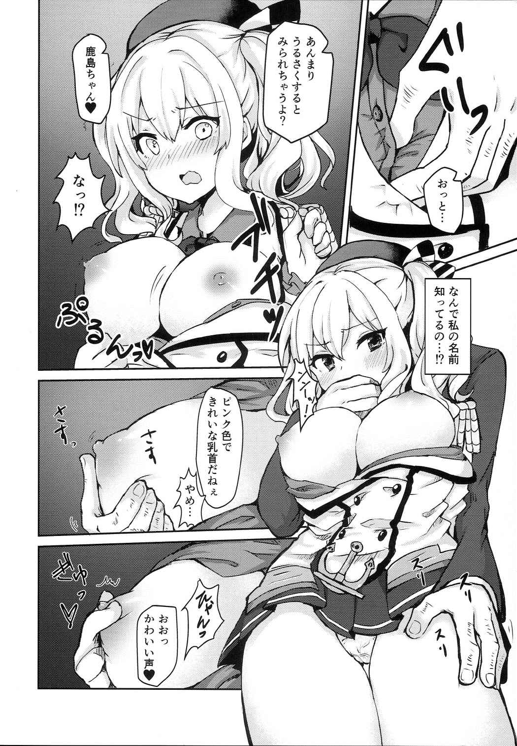 Preview page 7
