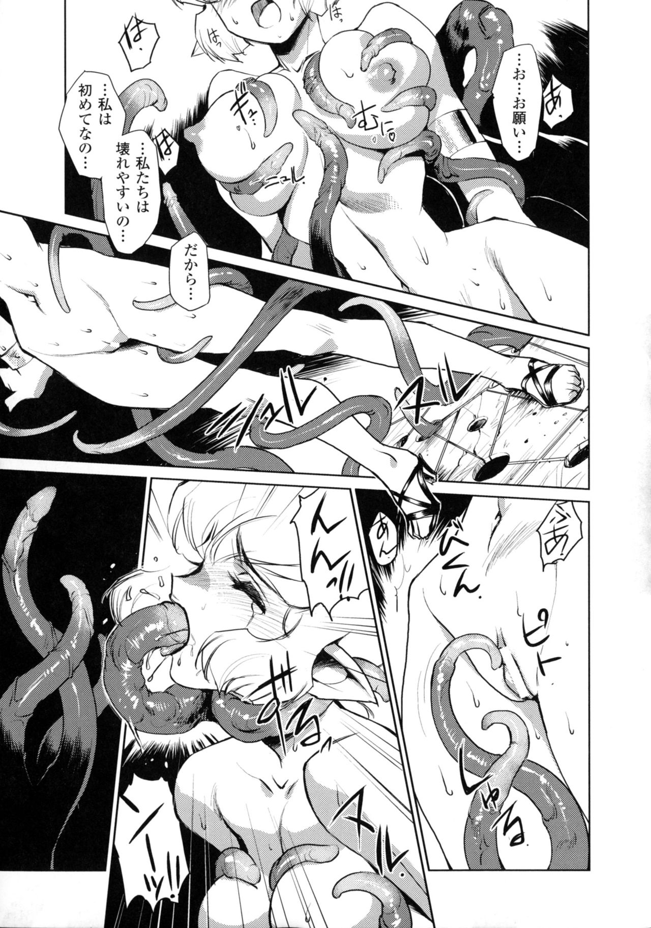 Inma No Ryouiki - Page 101