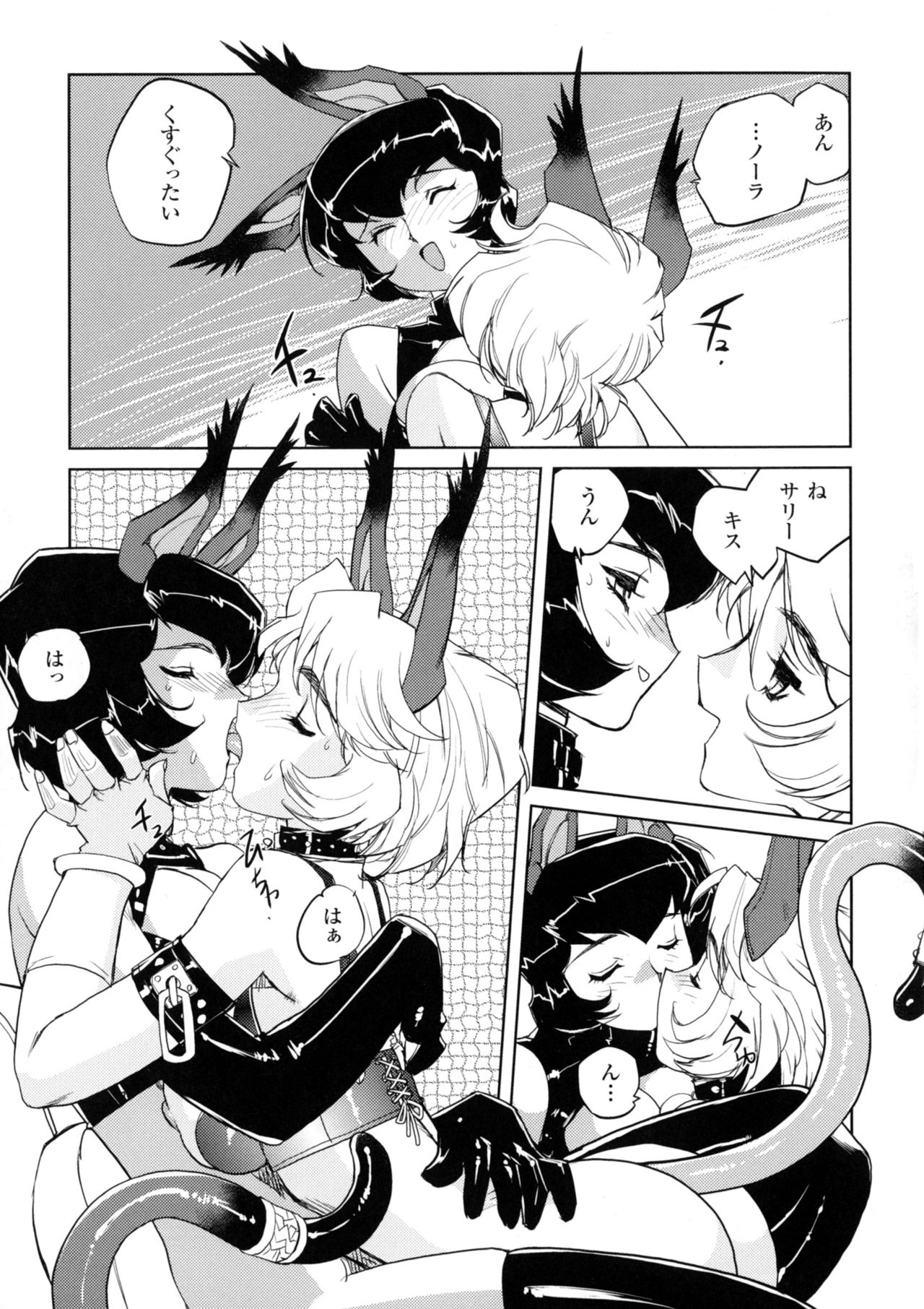 Inma No Ryouiki - Page 114