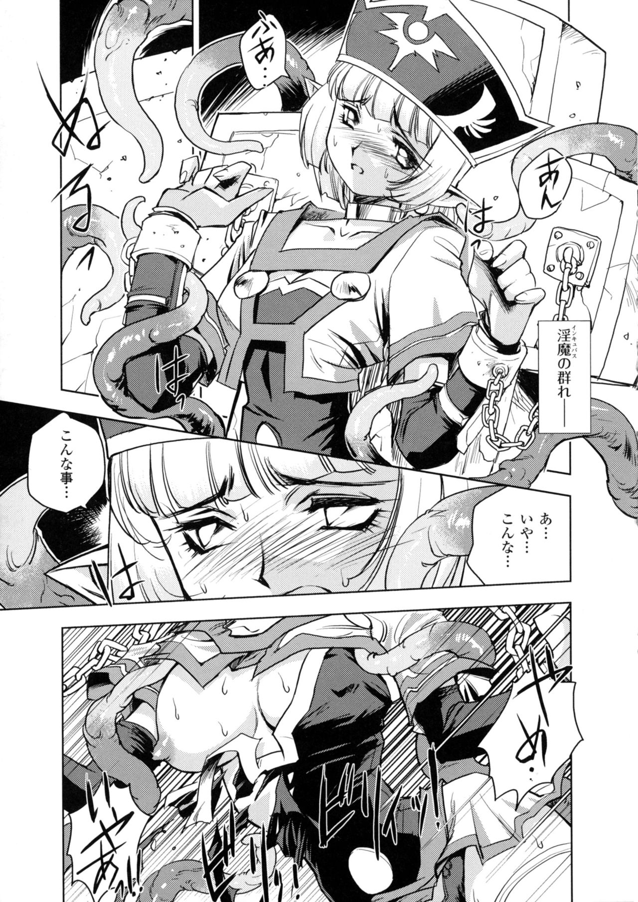 Inma No Ryouiki - Page 79