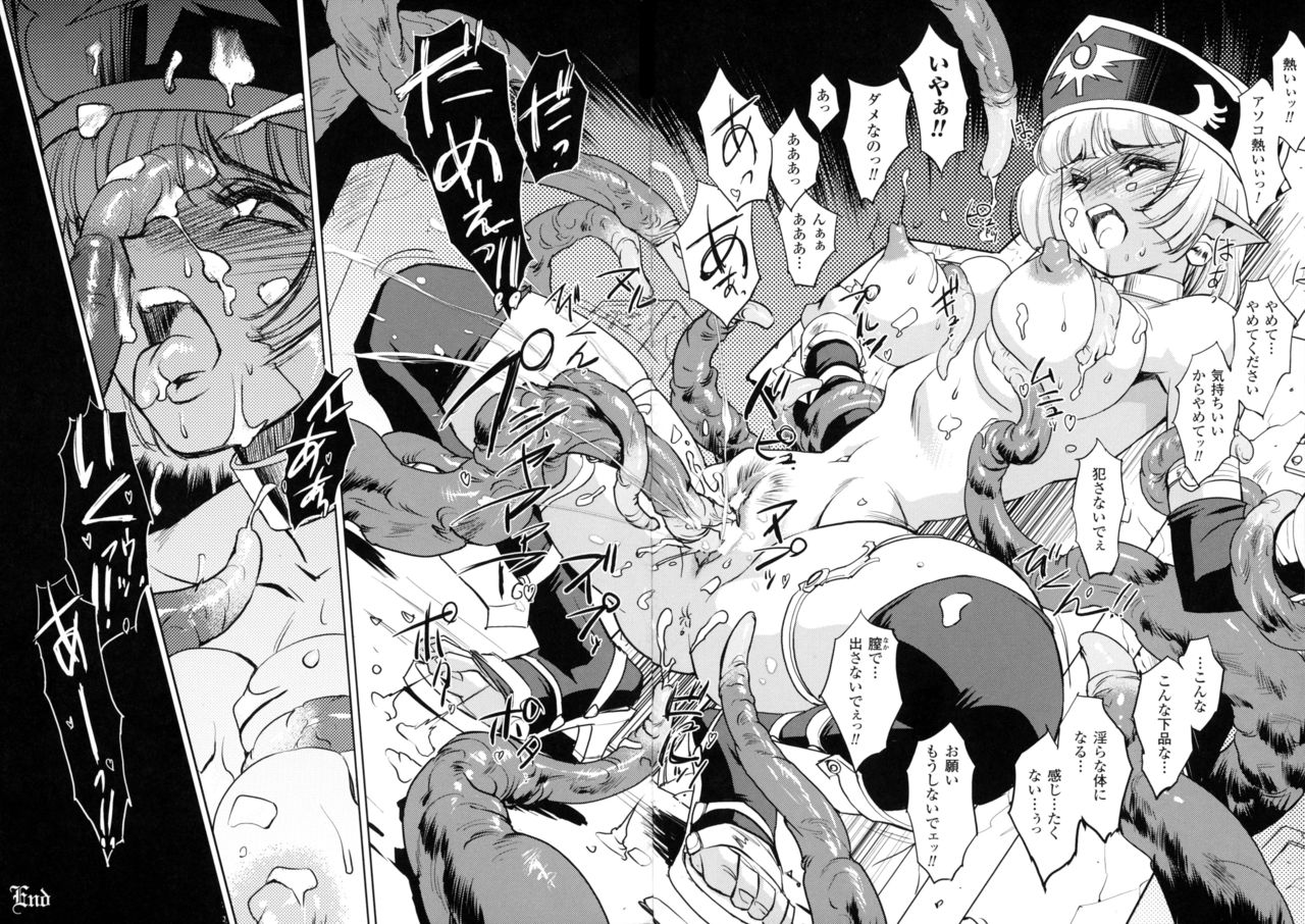 Inma No Ryouiki - Page 82