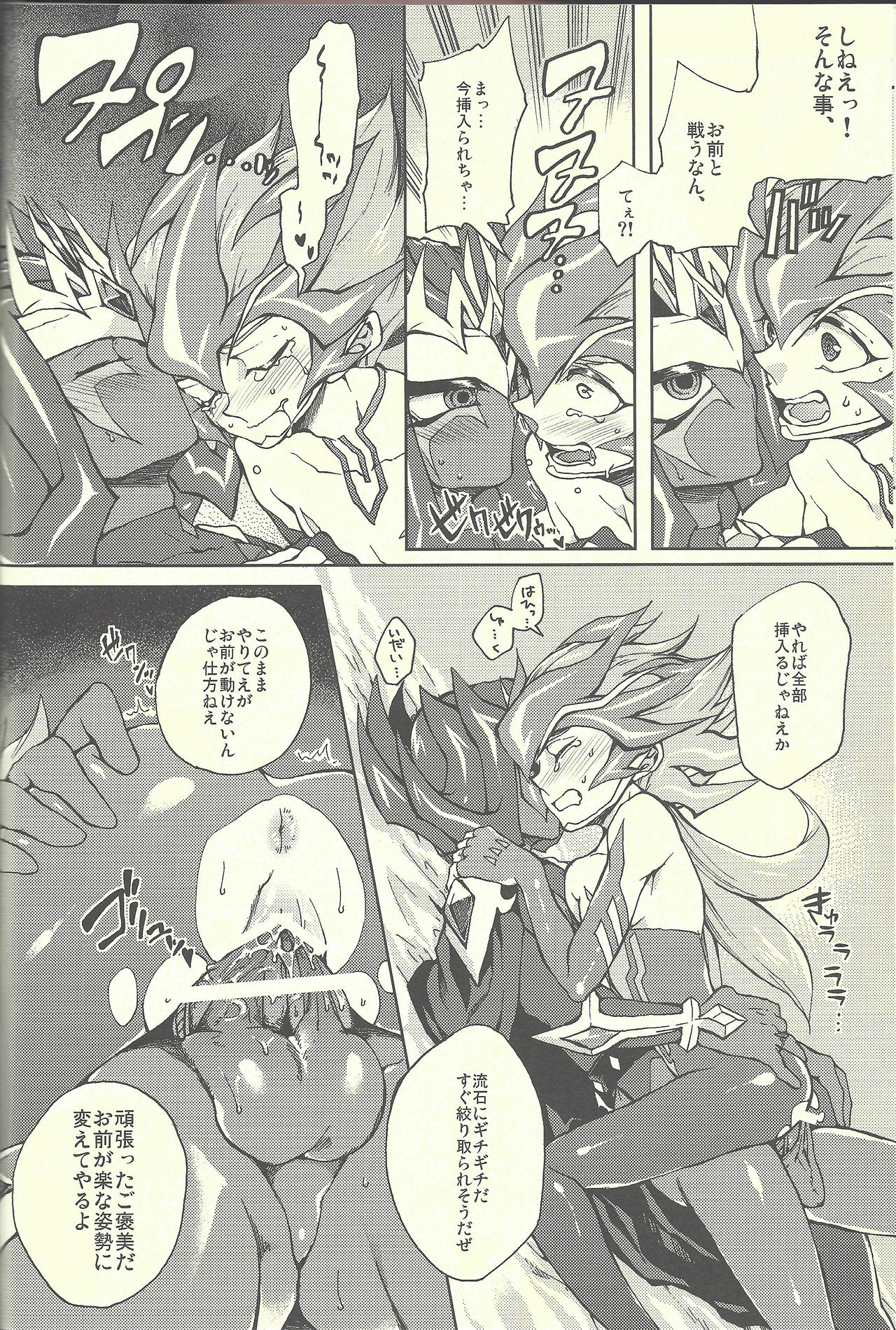 Ultimate Eden - Page 39