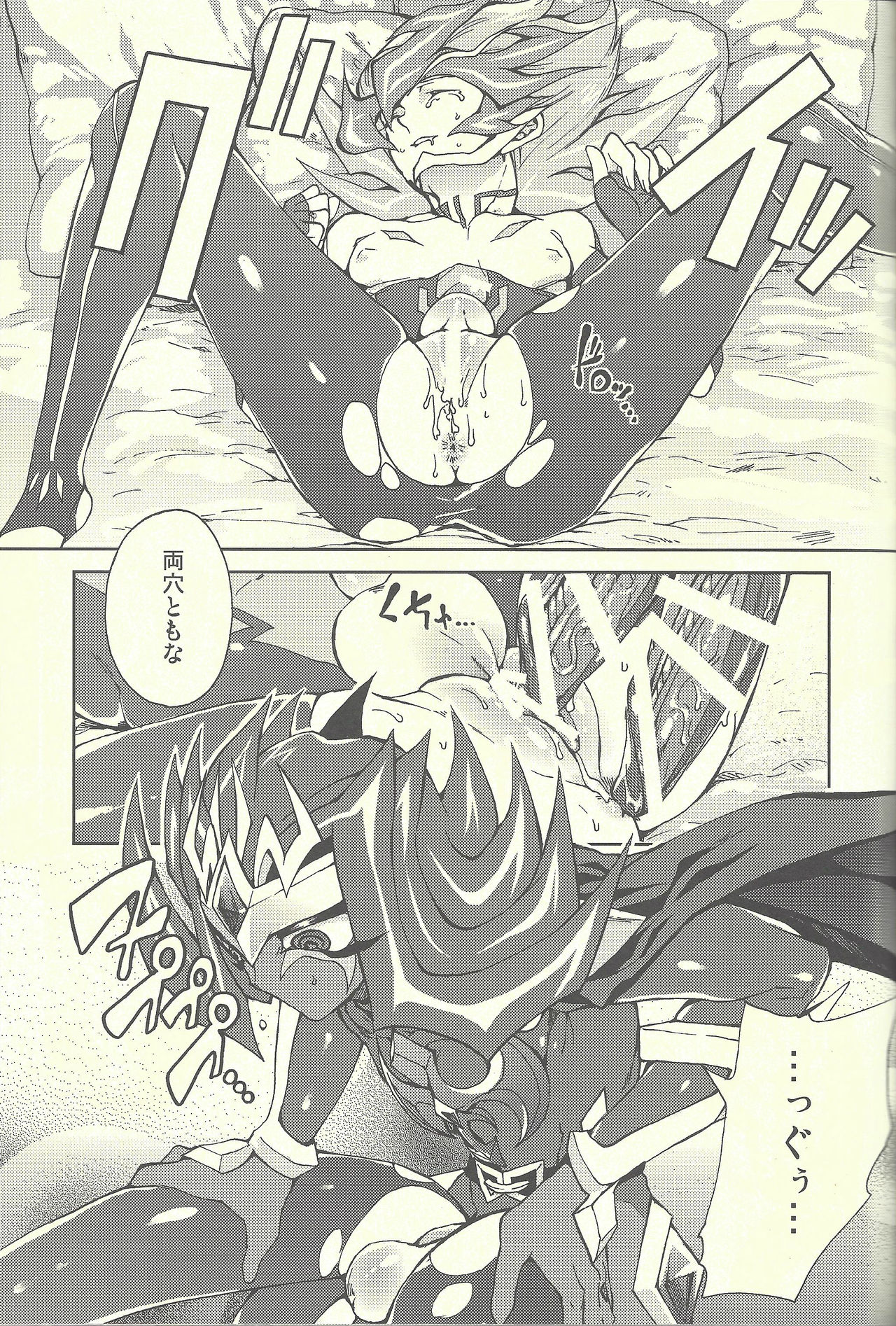Ultimate Eden - Page 48
