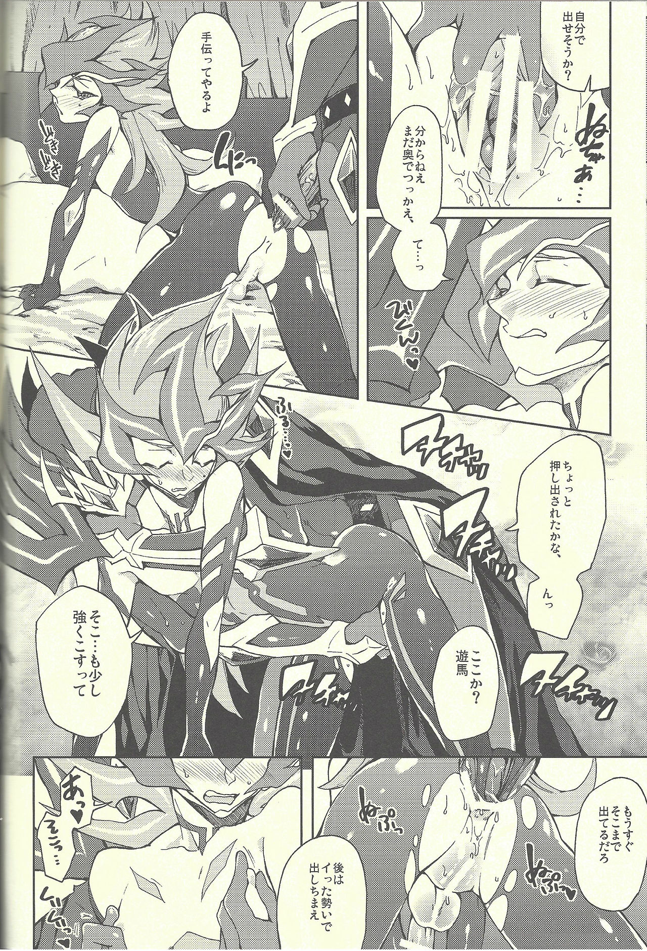 Ultimate Eden - Page 53