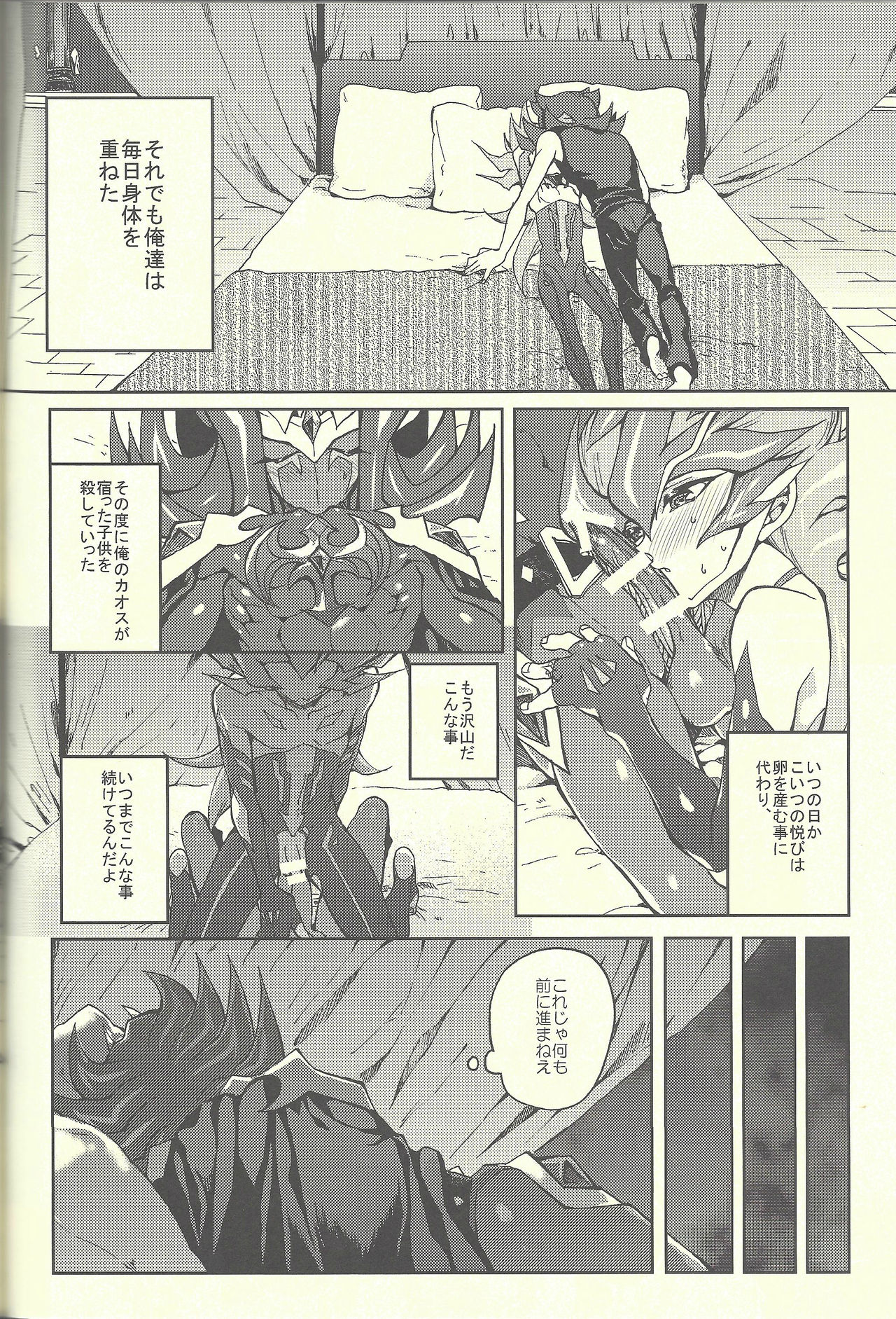 Ultimate Eden - Page 59