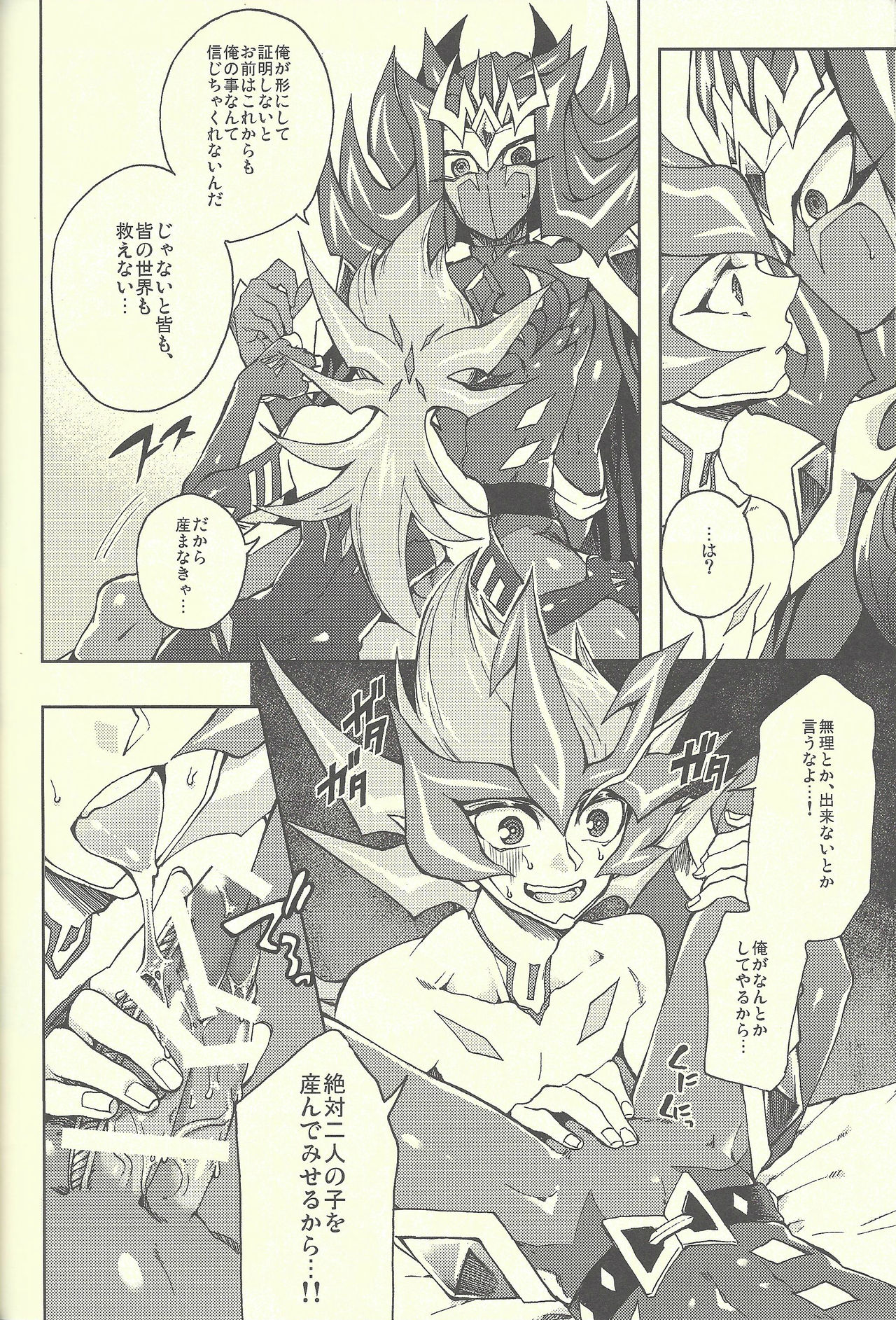 Ultimate Eden - Page 65