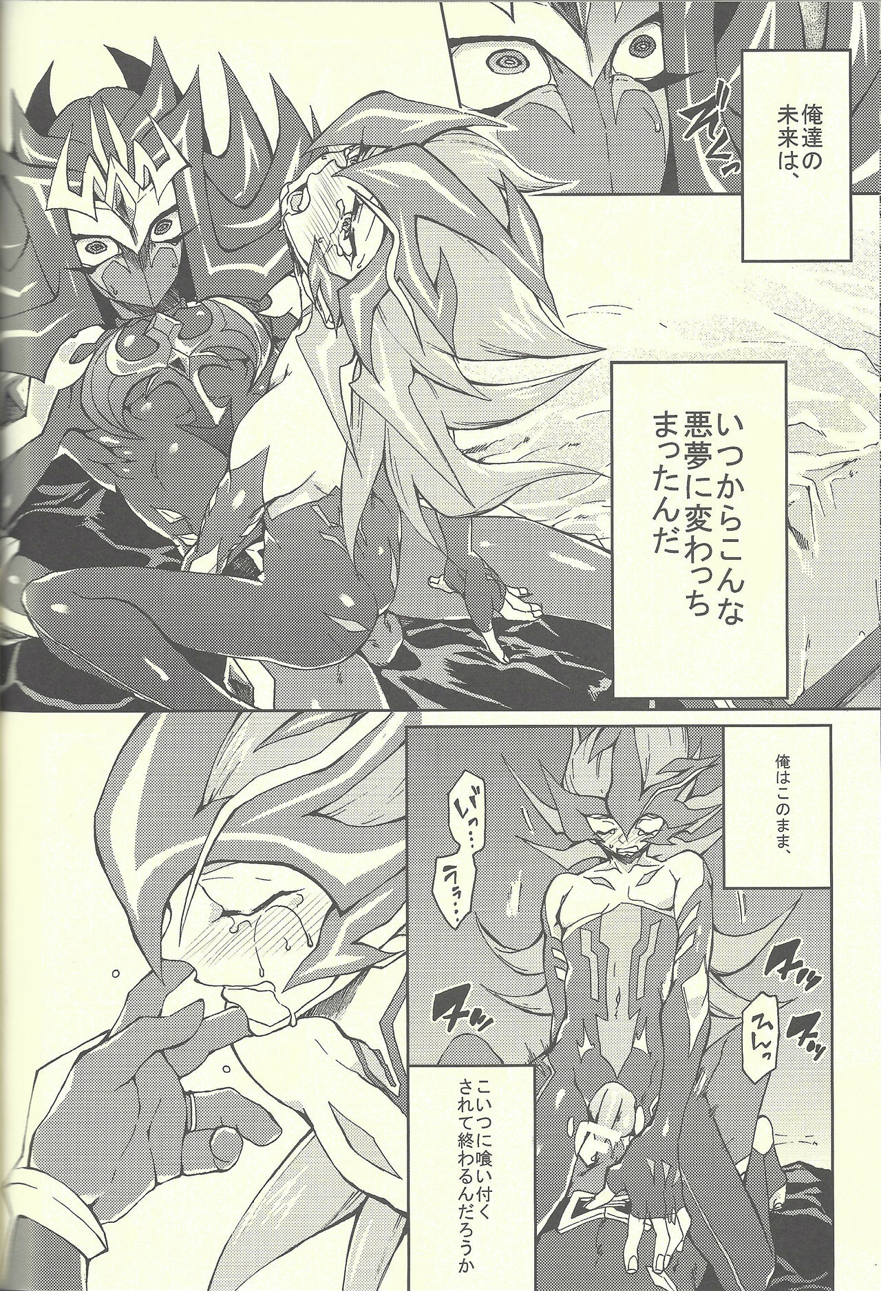Ultimate Eden - Page 67